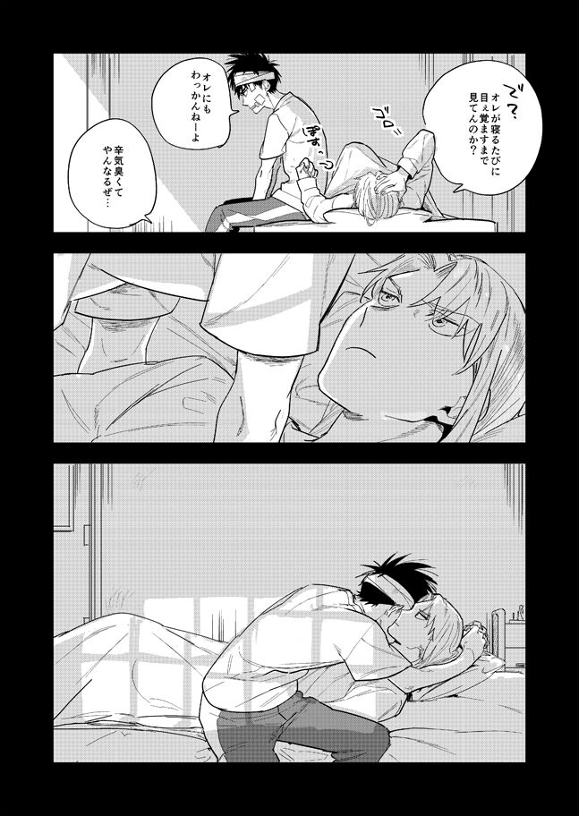 Never Ever Ever page 3 full