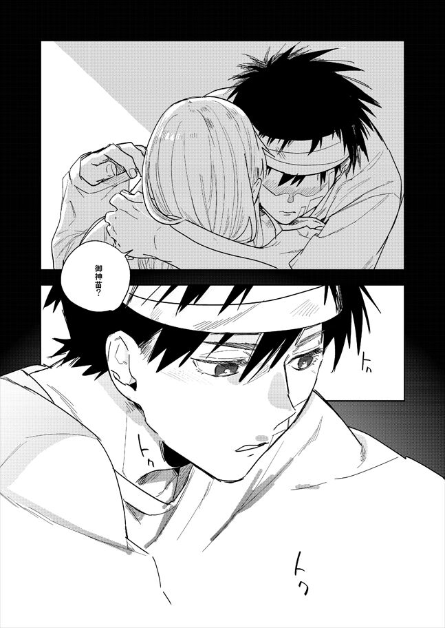 Never Ever Ever page 4 full