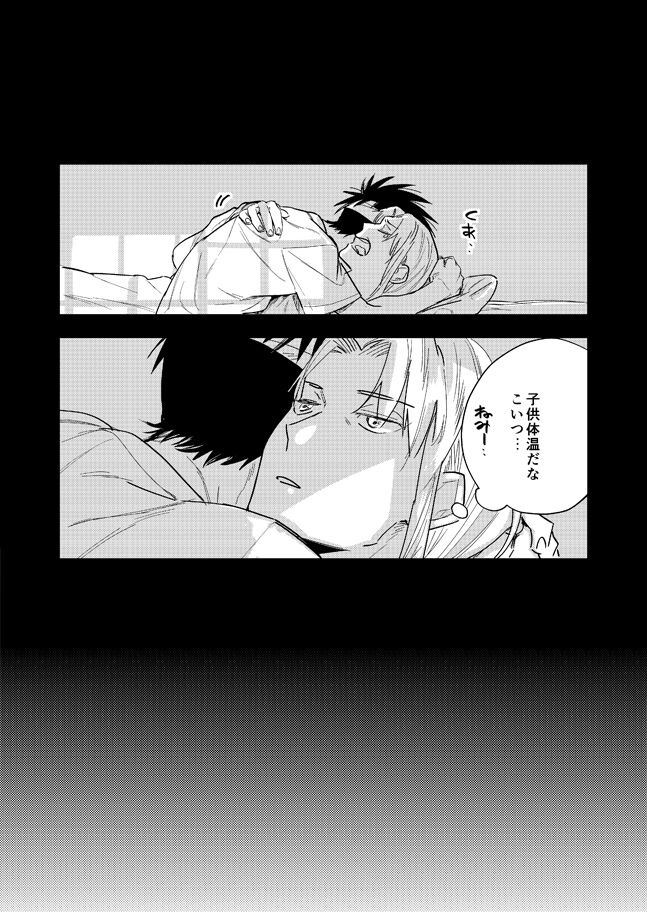 Never Ever Ever page 5 full