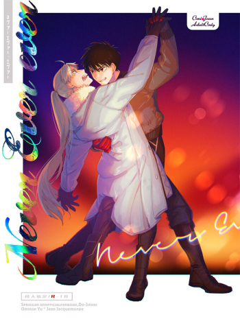 [udon2soba (Tempura Tamao)] Never Ever Ever (Spriggan) [Digital] cover