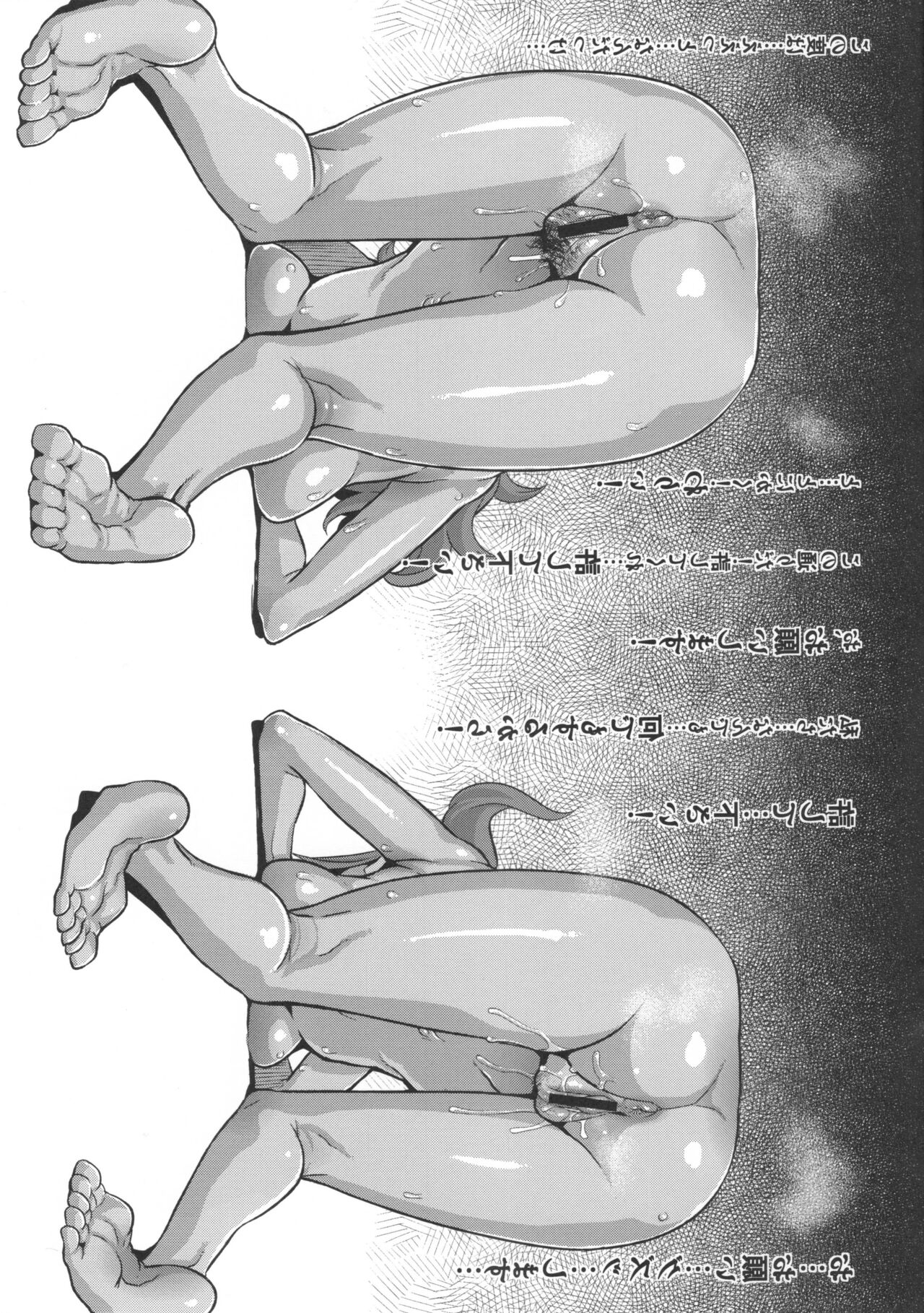 楽11 page 7 full