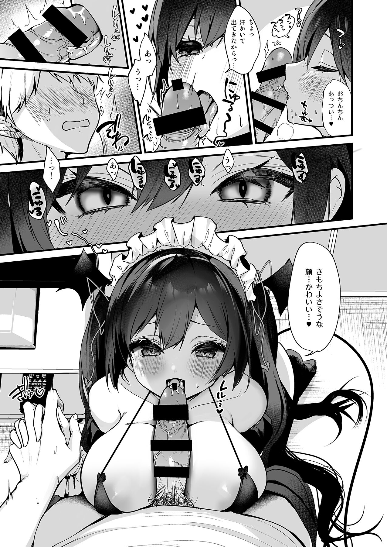 Koakuma-chan no Kougeki! 6 Bikini Maid Hen page 4 full