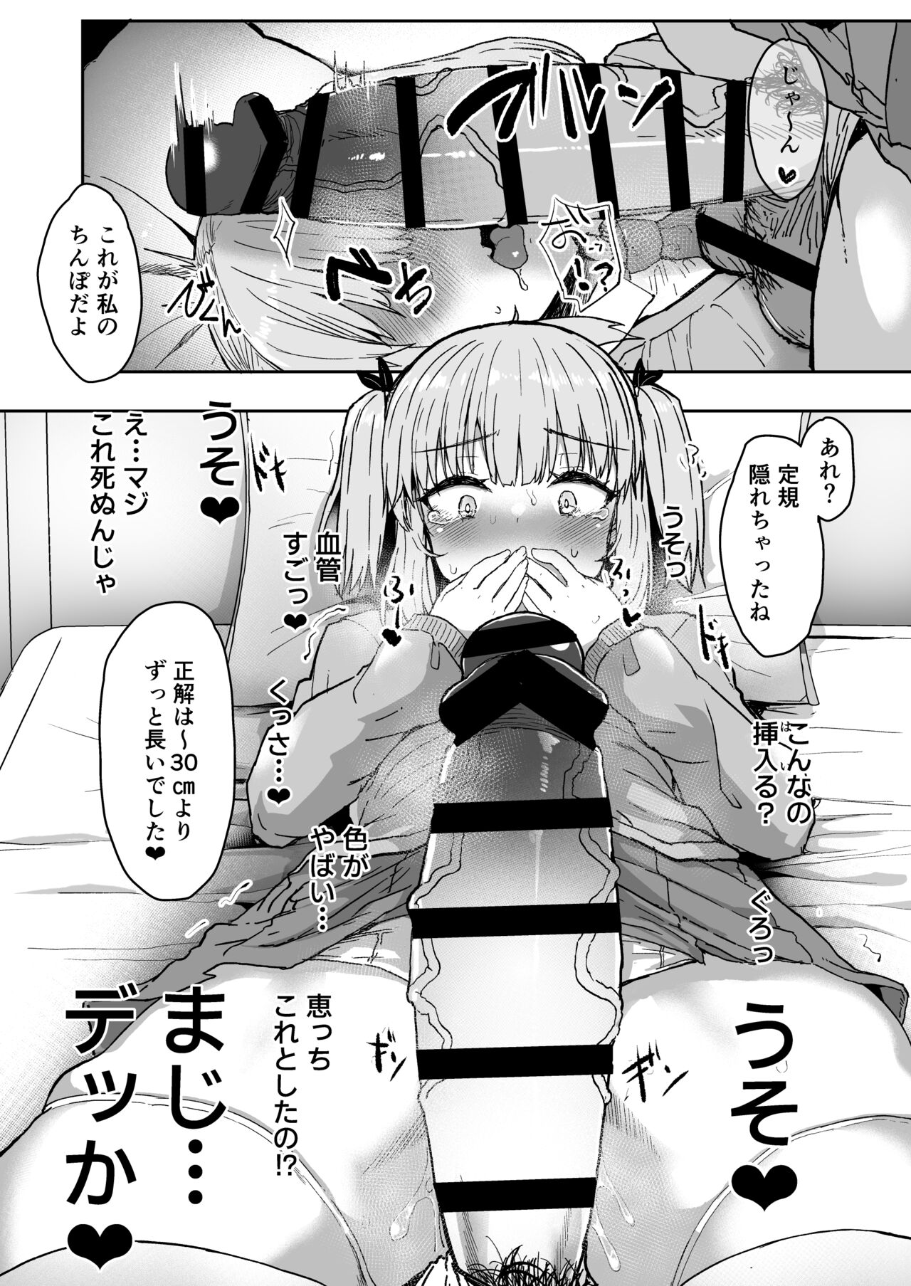 Futa Musume ni Itazura Shicha Ikemasen -Ten Itsuki Risa Hen- page 12 full