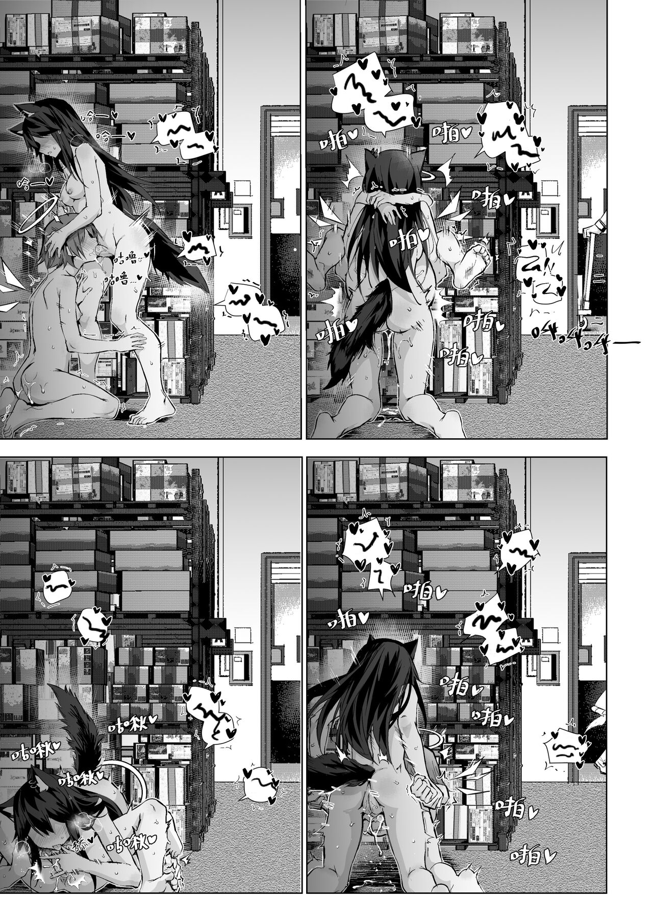 후타나리 텍사스 x 엑시아 page 12 full