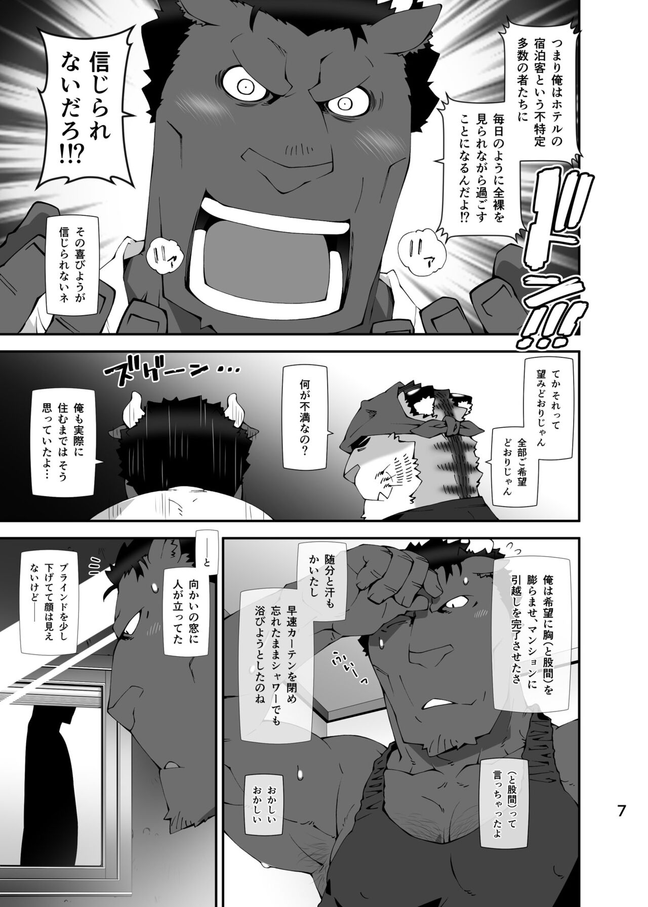 RED＆BULL no ohikkosi page 6 full