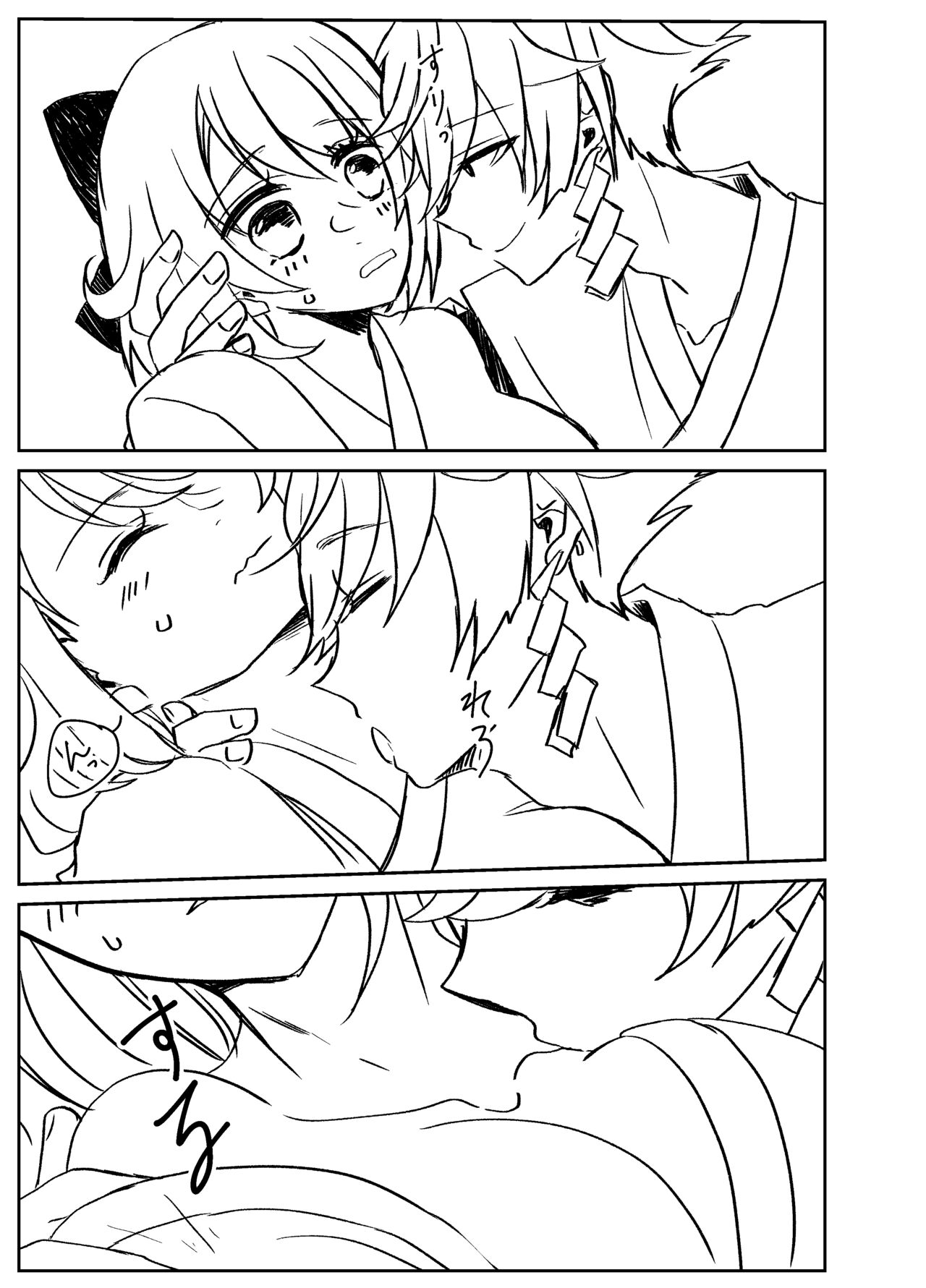 Kando Komete o Nagusame Itashimasu Baajon 2 page 1 full