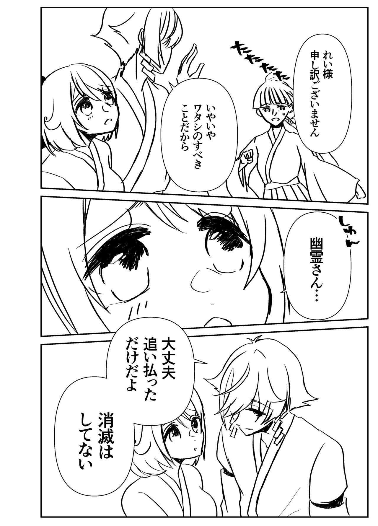 Kando Komete o Nagusame Itashimasu Baajon 2 page 11 full