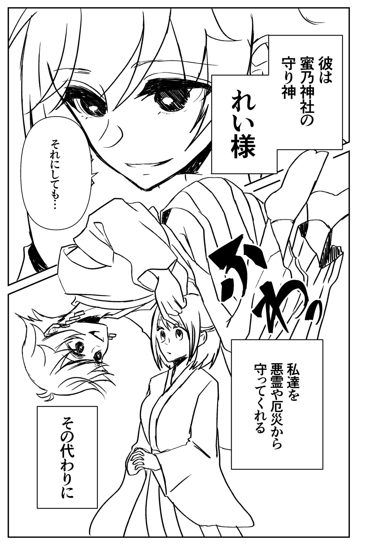 Kando Komete o Nagusame Itashimasu Baajon 2 page 12 full