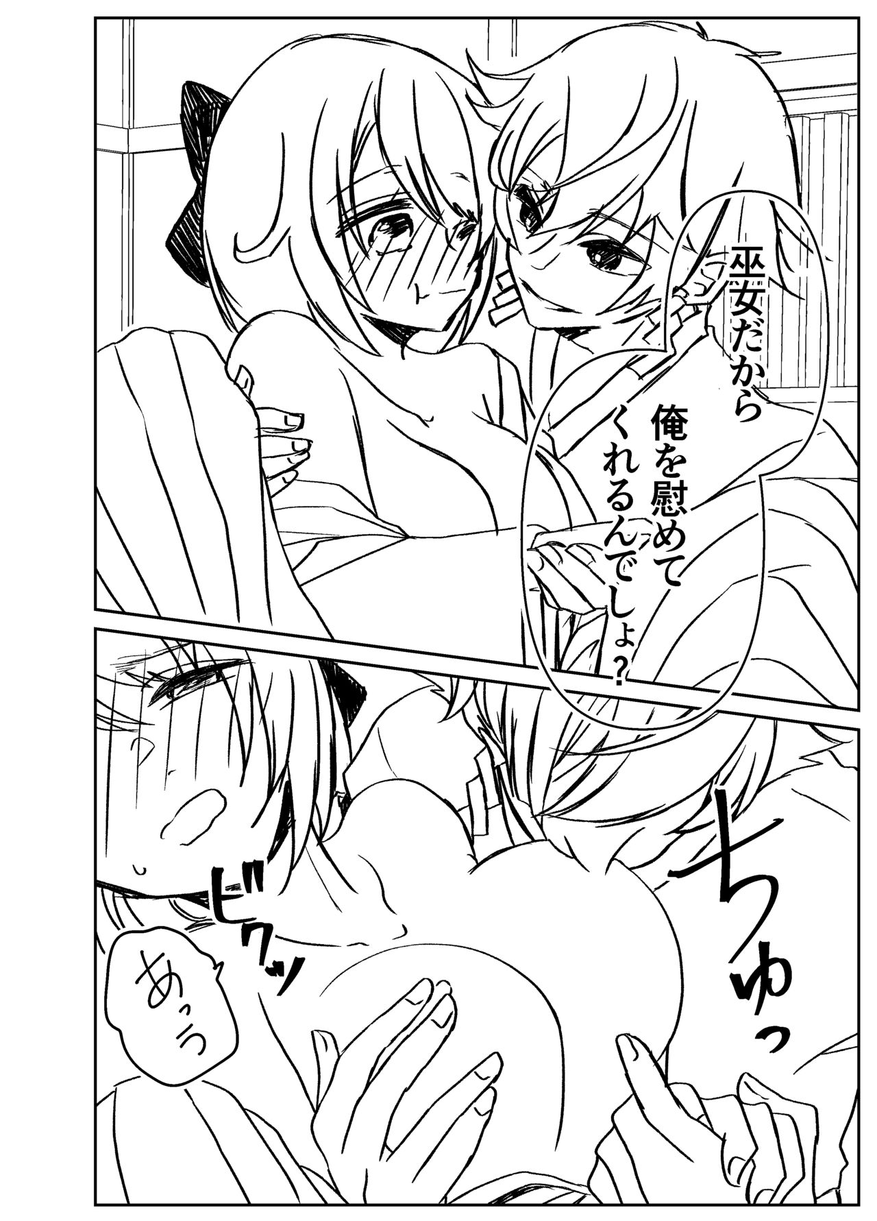 Kando Komete o Nagusame Itashimasu Baajon 2 page 2 full