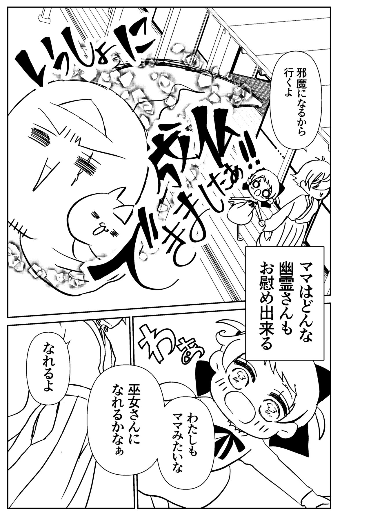 Kando Komete o Nagusame Itashimasu Baajon 2 page 6 full