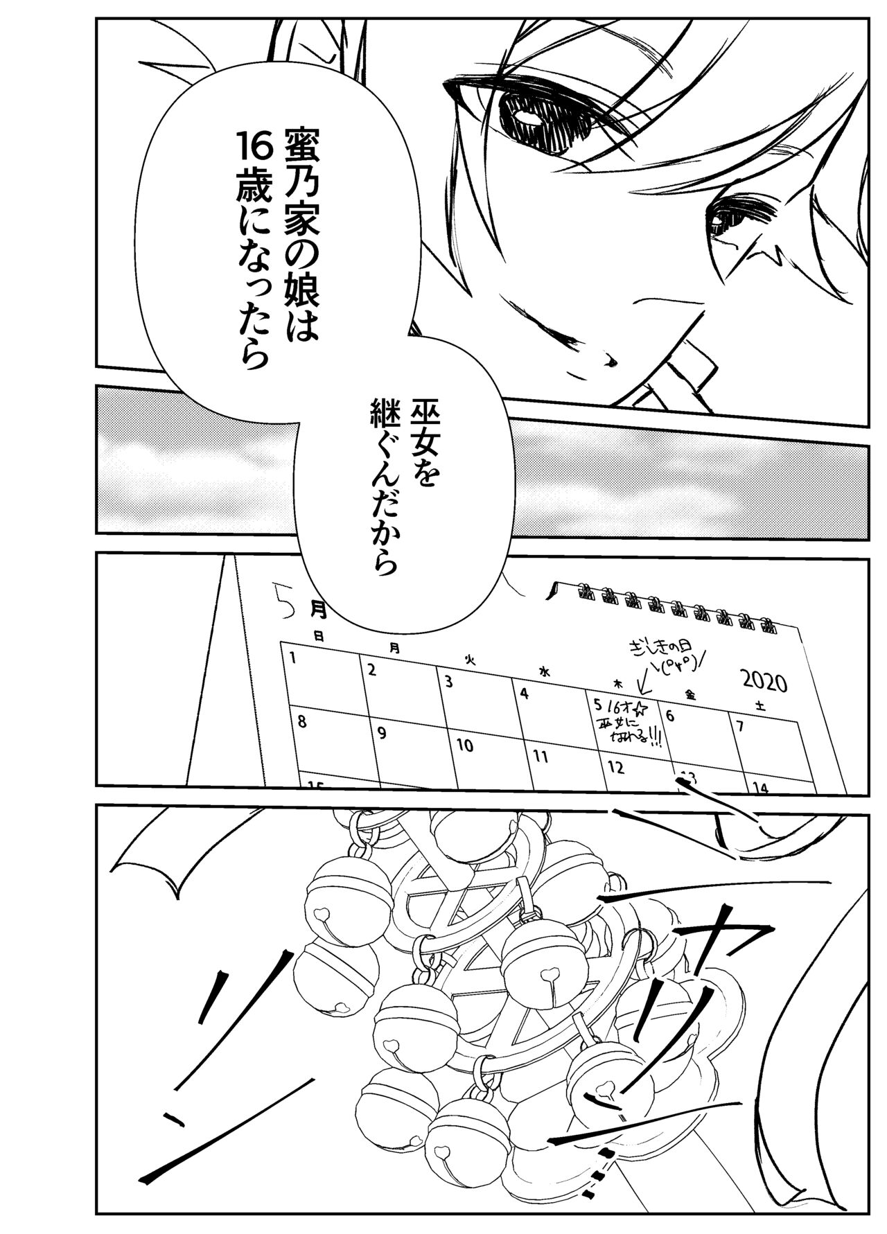 Kando Komete o Nagusame Itashimasu Baajon 2 page 7 full