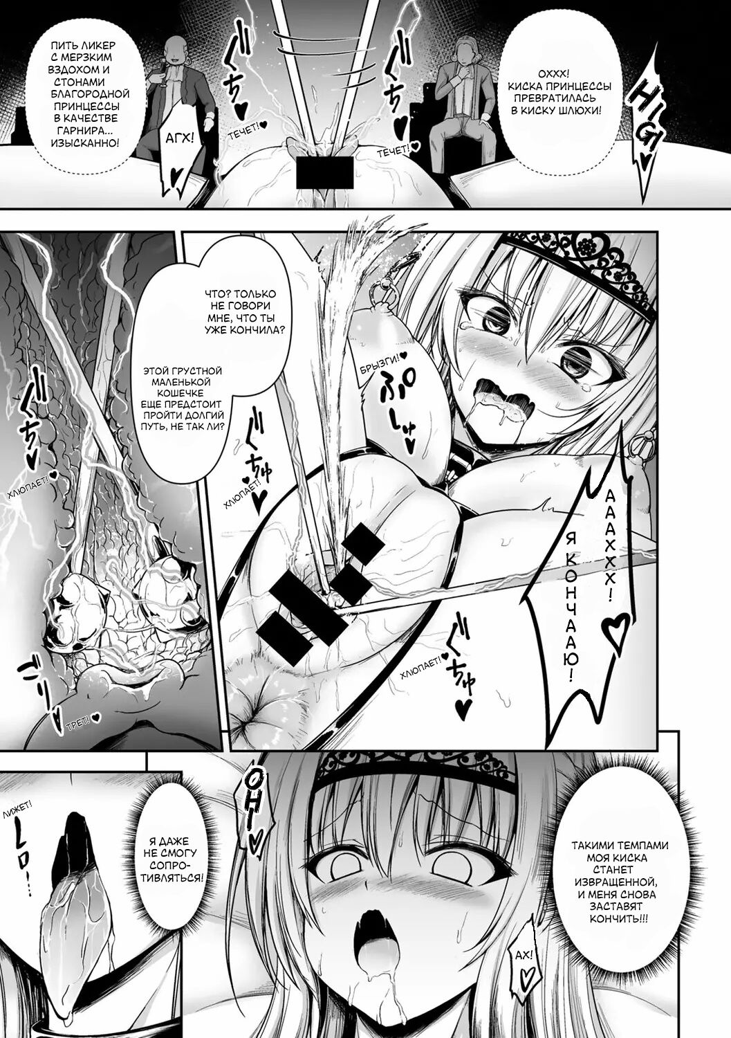 Himekishi ga Otto no Tame ni Kizoku to Ecchi suru Hanashi page 11 full