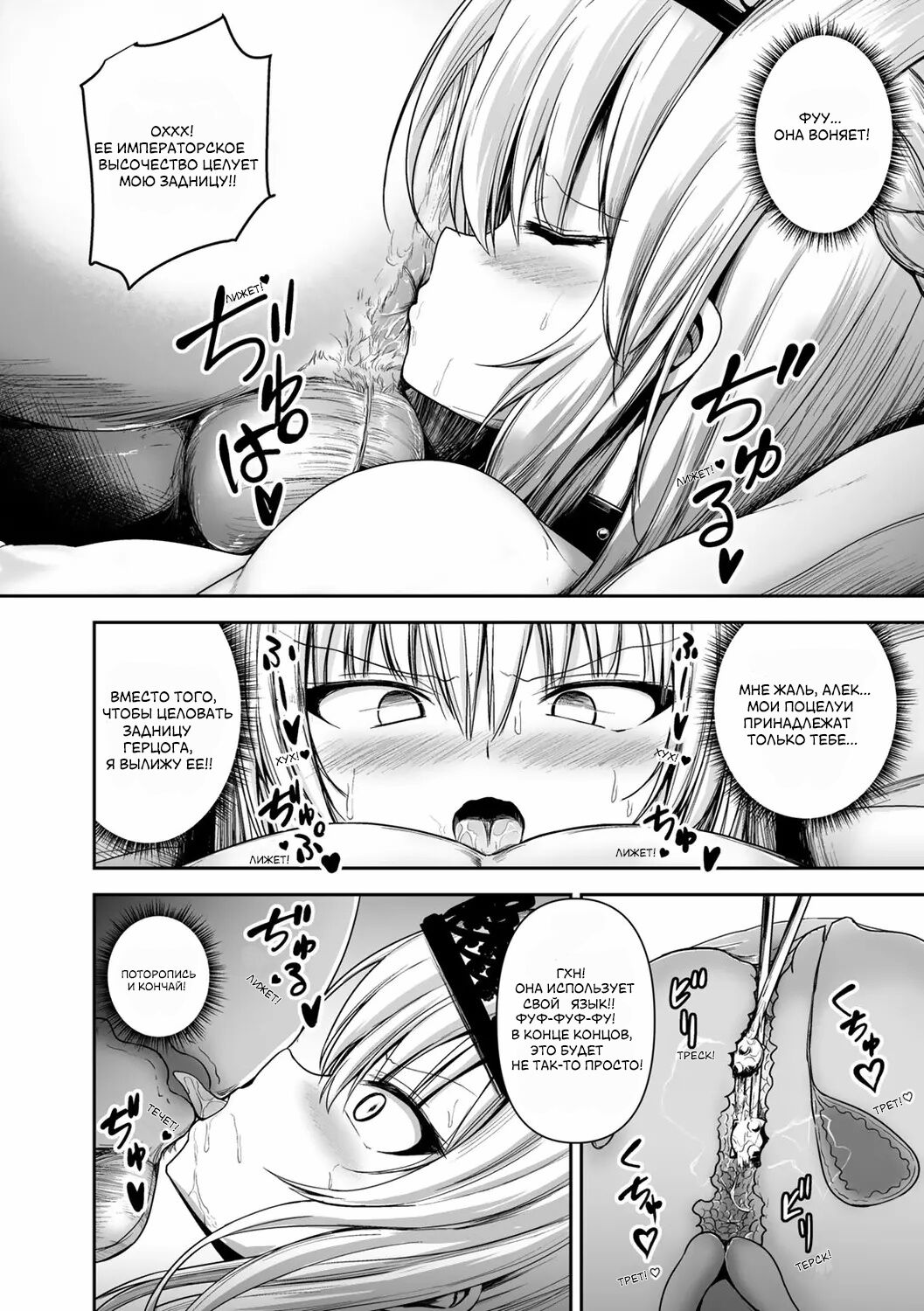 Himekishi ga Otto no Tame ni Kizoku to Ecchi suru Hanashi page 12 full