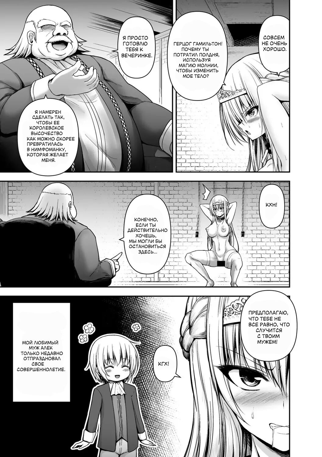 Himekishi ga Otto no Tame ni Kizoku to Ecchi suru Hanashi page 3 full