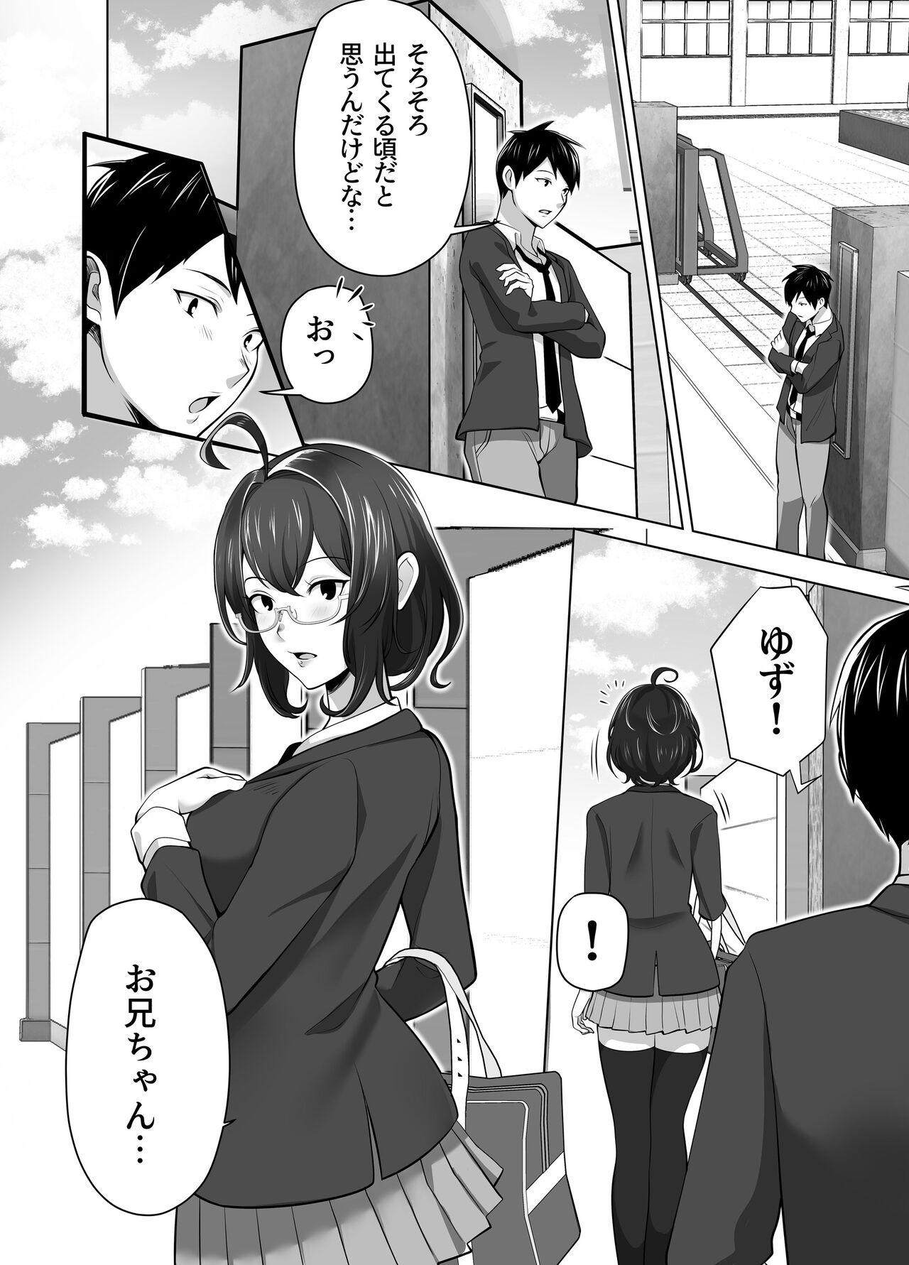 Omae no Kaa-chan Sugee Yokatta yo. page 12 full