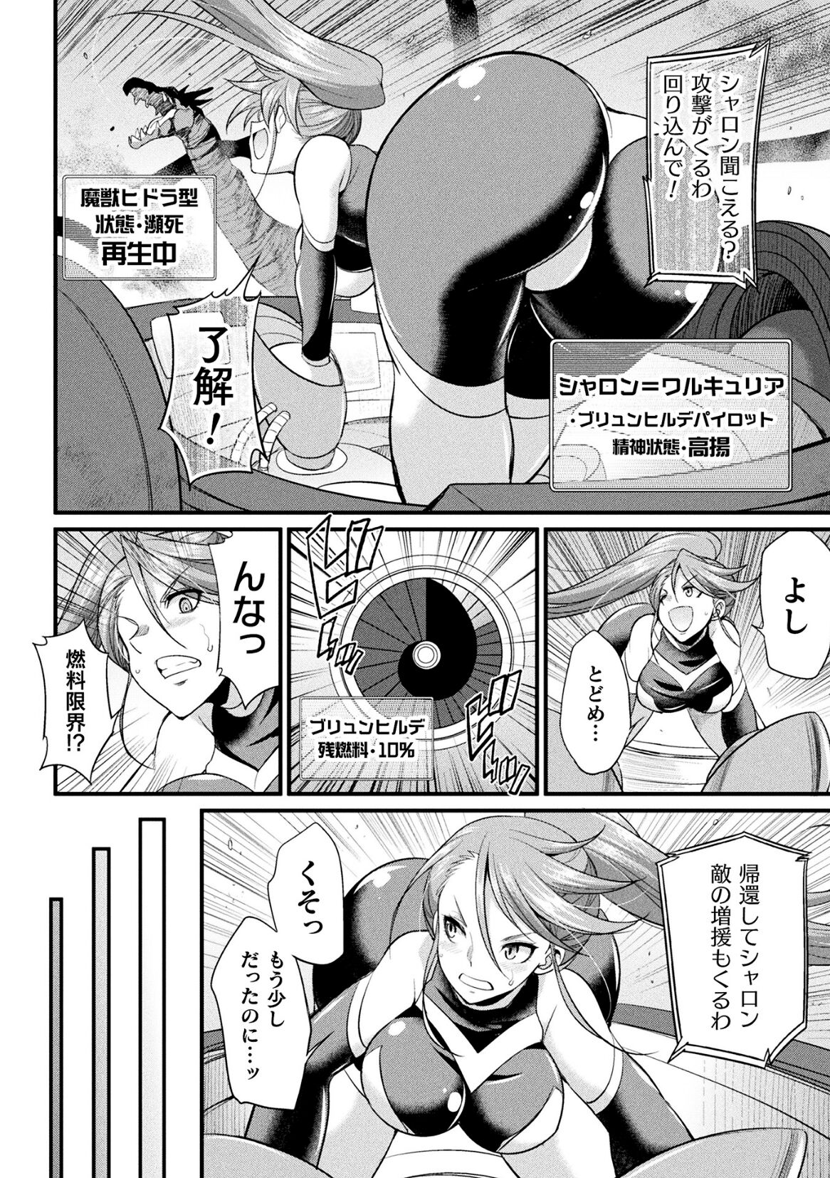 2D Comic Magazine Kikaikan × Ero Status: Ryoujoku Machine de Inchi Keisoku Choukyou! Vol. 1 page 4 full