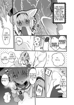 Onegai Suzuran Hen | 부탁해 스즈란