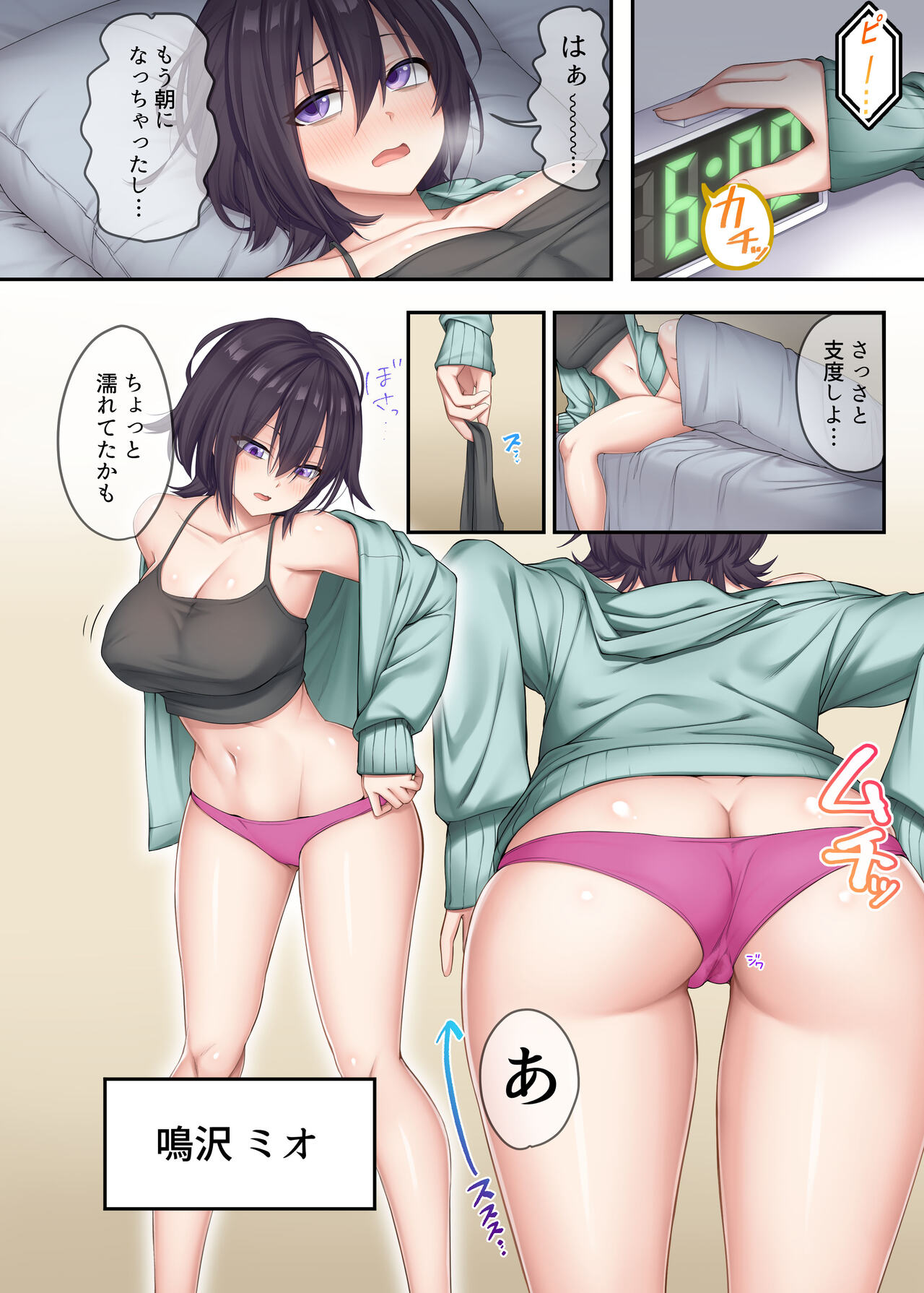 Katei Kyoushi to Shite Isourou Shita Hazu ga, Eroi Gal-tachi to Sex Bakari Shite Imasu. 2 page 3 full