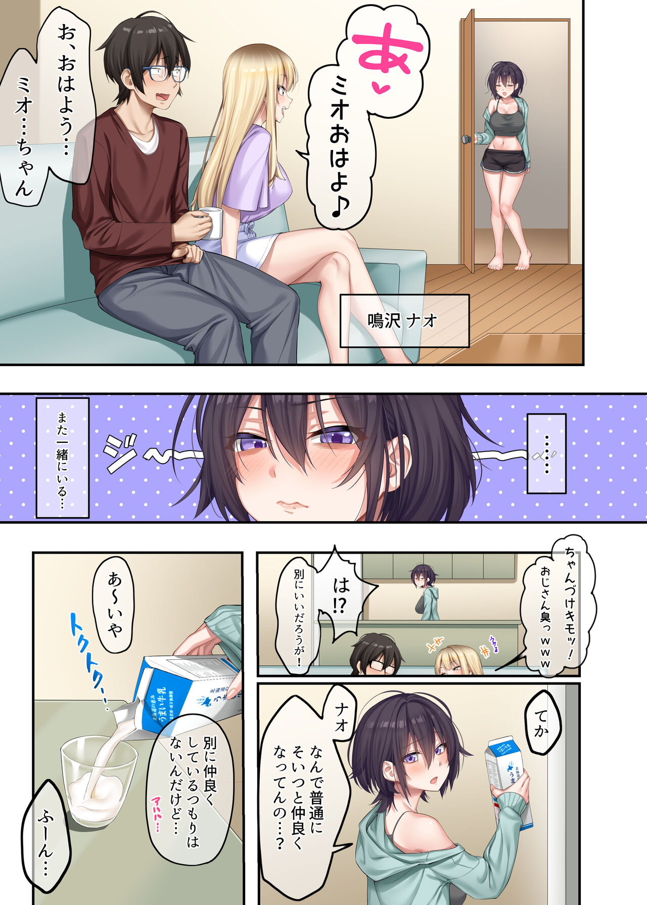 Katei Kyoushi to Shite Isourou Shita Hazu ga, Eroi Gal-tachi to Sex Bakari Shite Imasu. 2 page 4 full