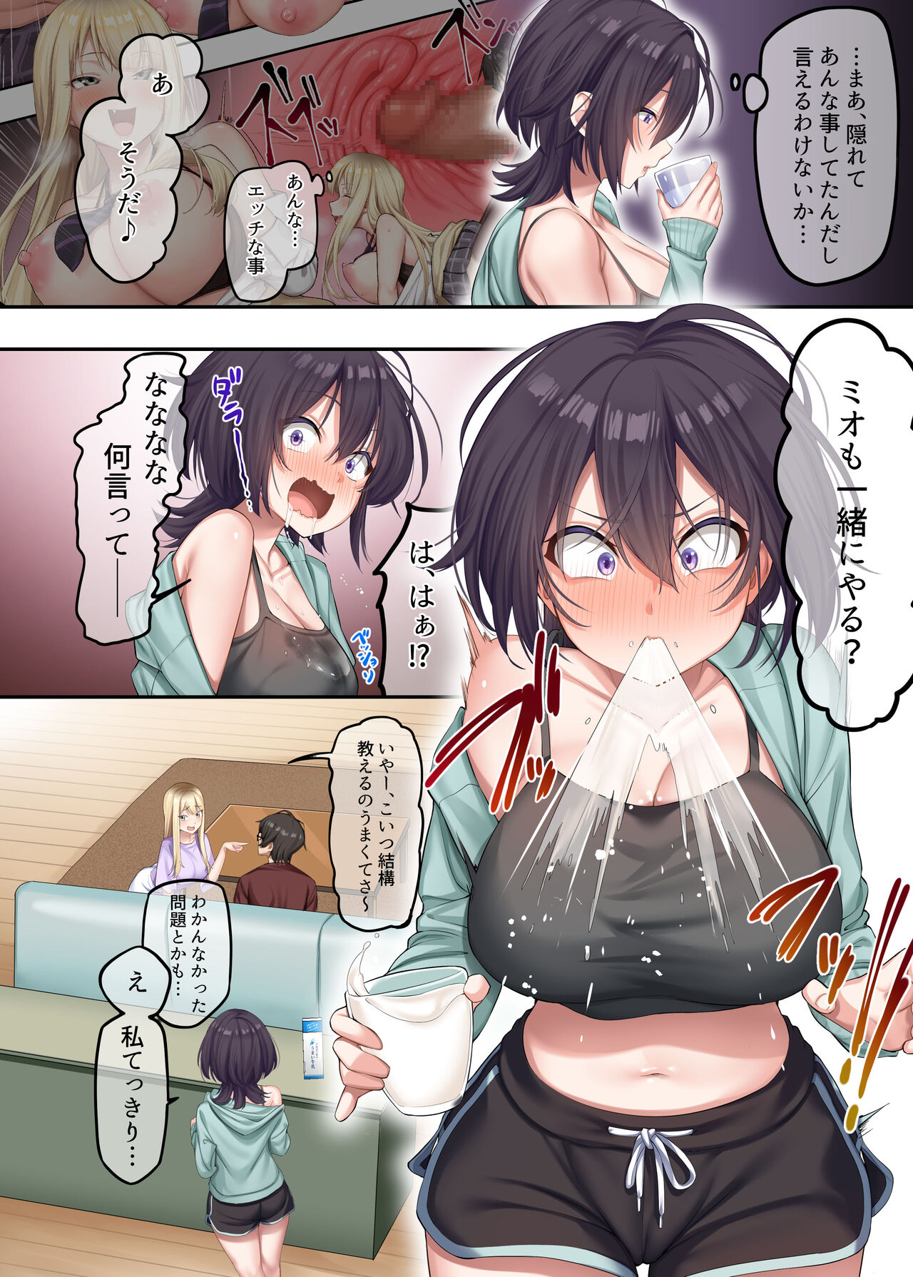 Katei Kyoushi to Shite Isourou Shita Hazu ga, Eroi Gal-tachi to Sex Bakari Shite Imasu. 2 page 5 full