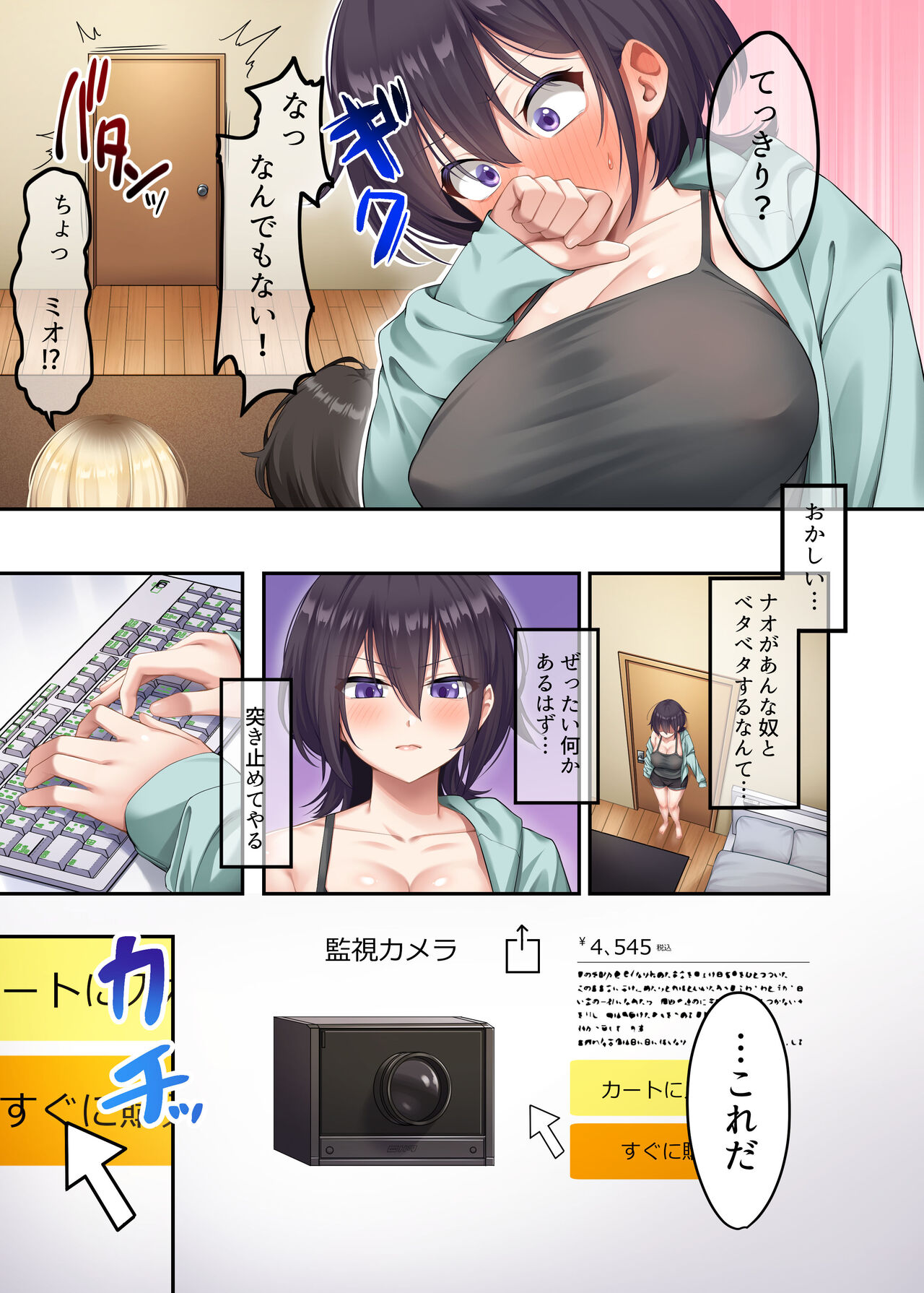 Katei Kyoushi to Shite Isourou Shita Hazu ga, Eroi Gal-tachi to Sex Bakari Shite Imasu. 2 page 6 full