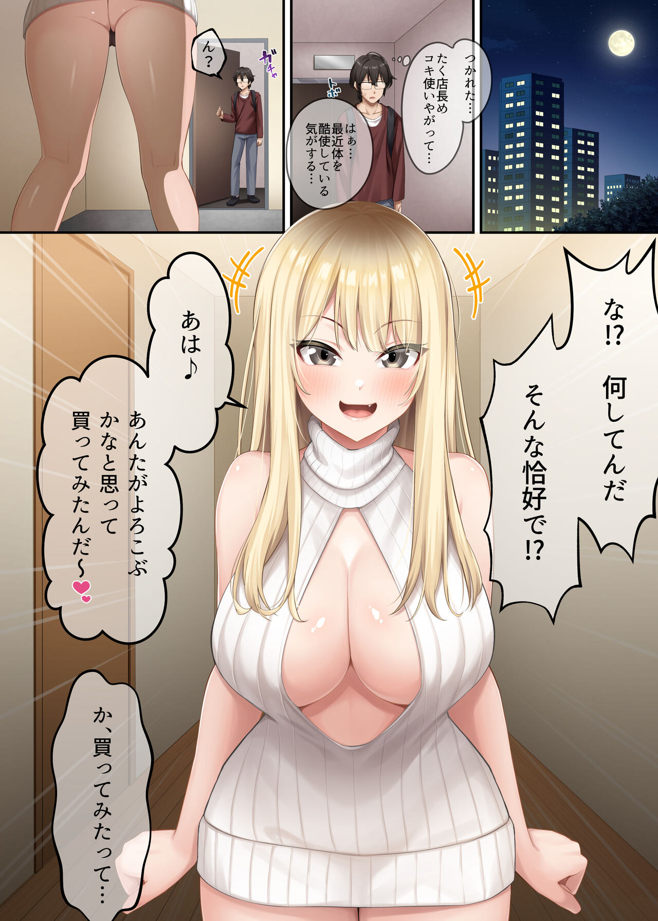 Katei Kyoushi to Shite Isourou Shita Hazu ga, Eroi Gal-tachi to Sex Bakari Shite Imasu. 2 page 7 full