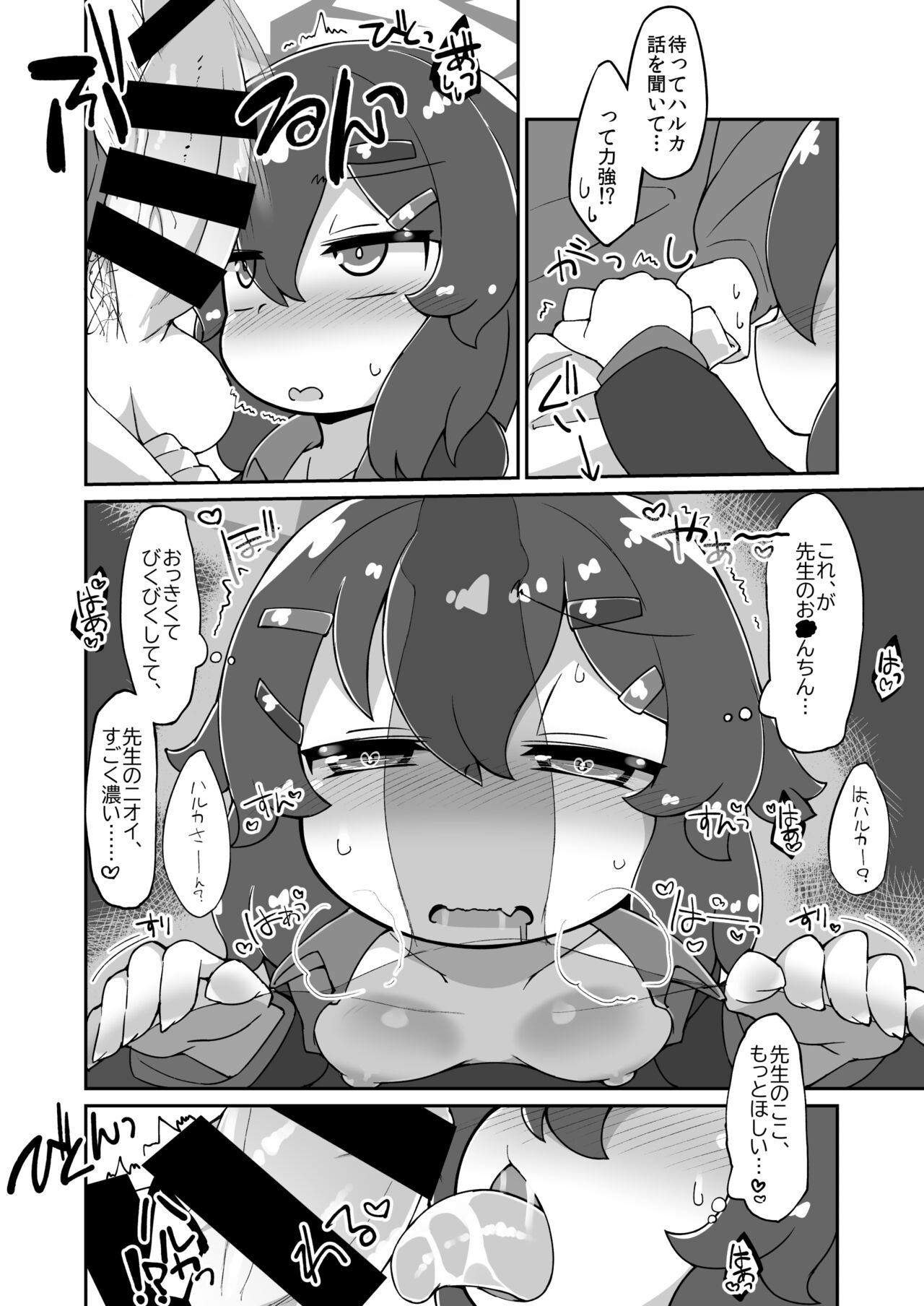 Haruka Ecchi Manga page 2 full
