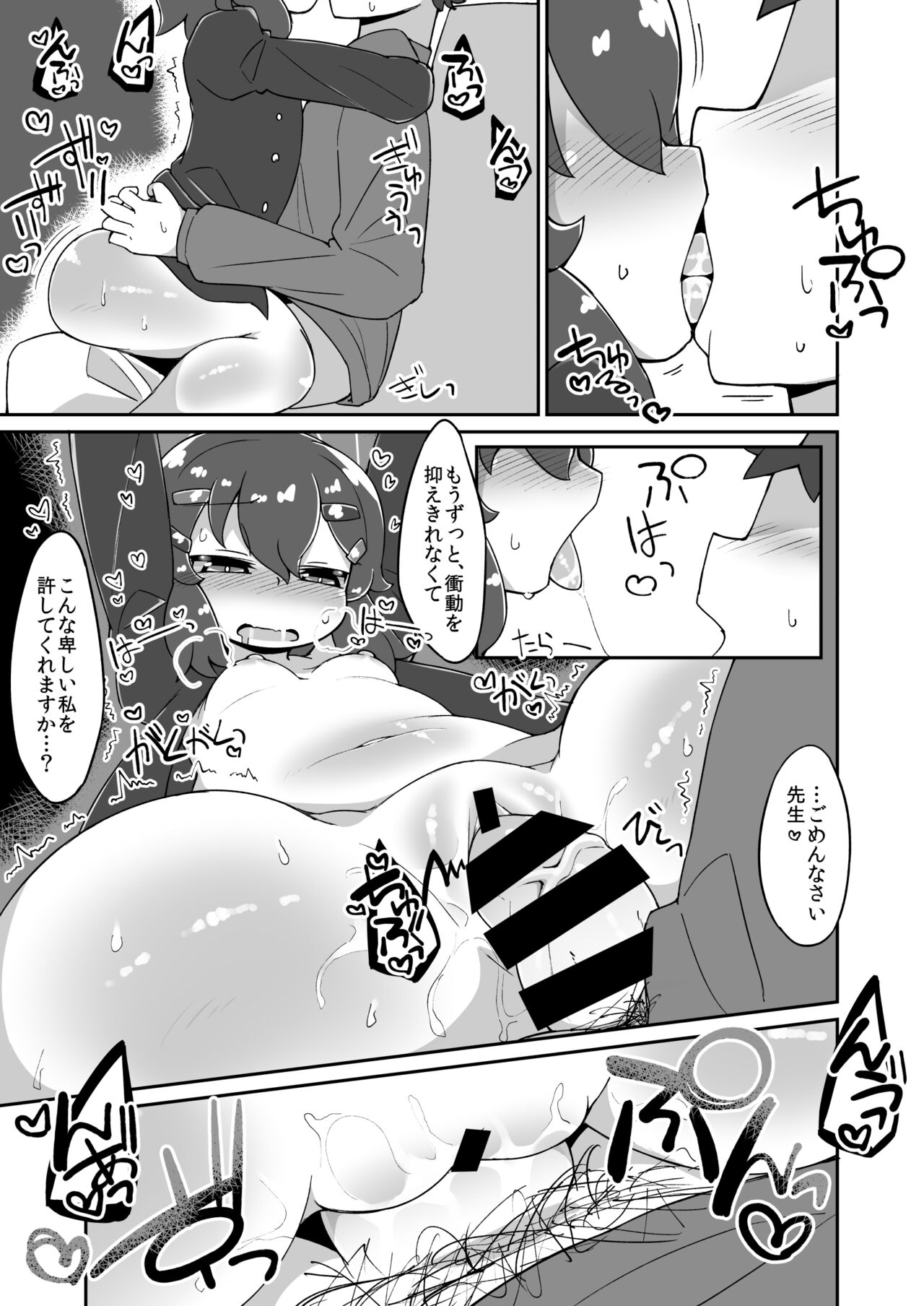 Haruka Ecchi Manga page 3 full