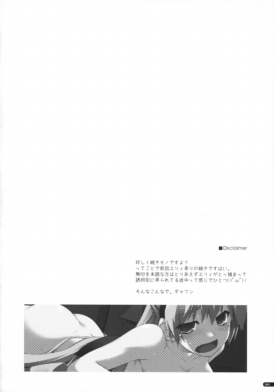 Elie Ijiri 2 page 3 full