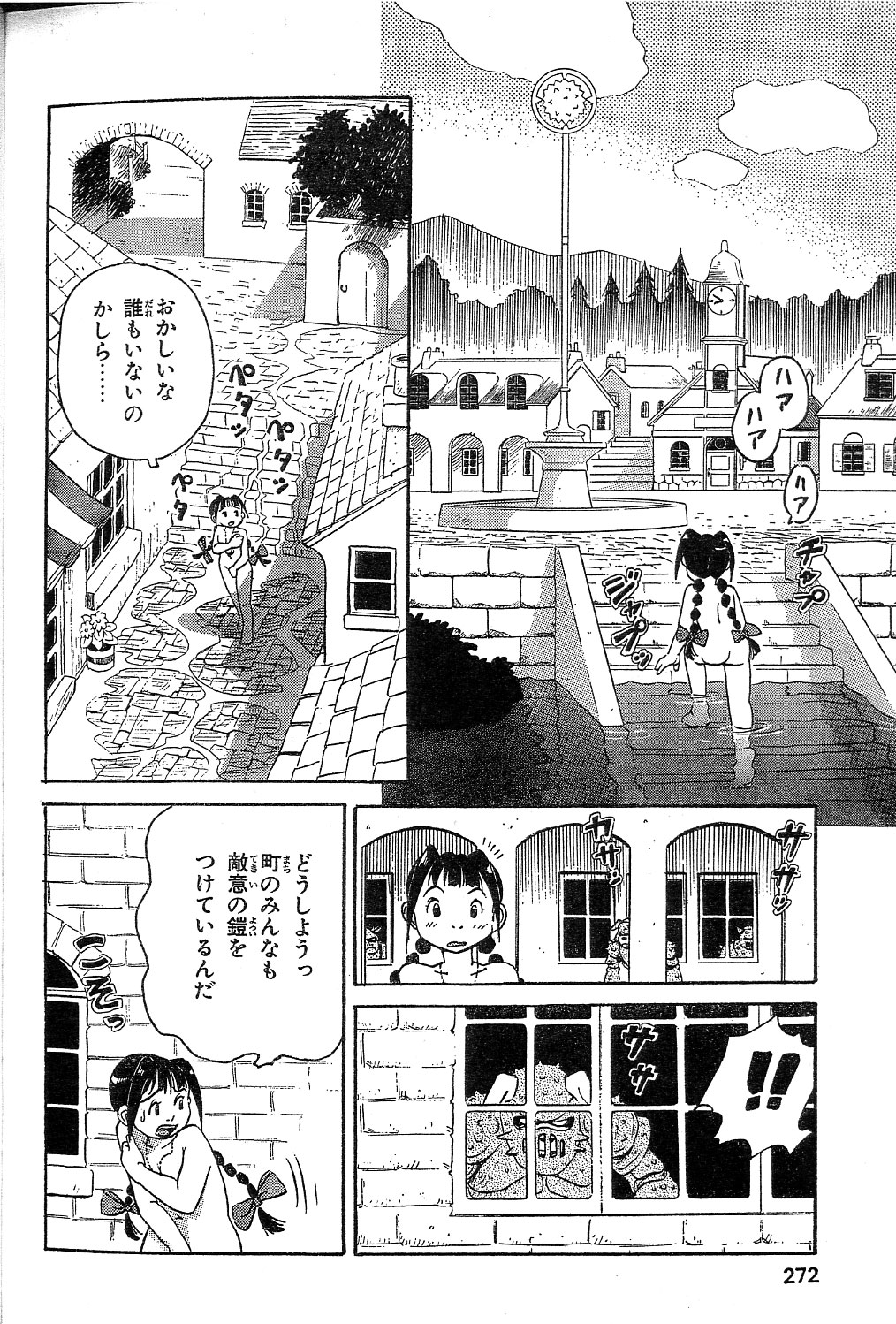 Yamaneko-sensei no Monogatari page 2 full