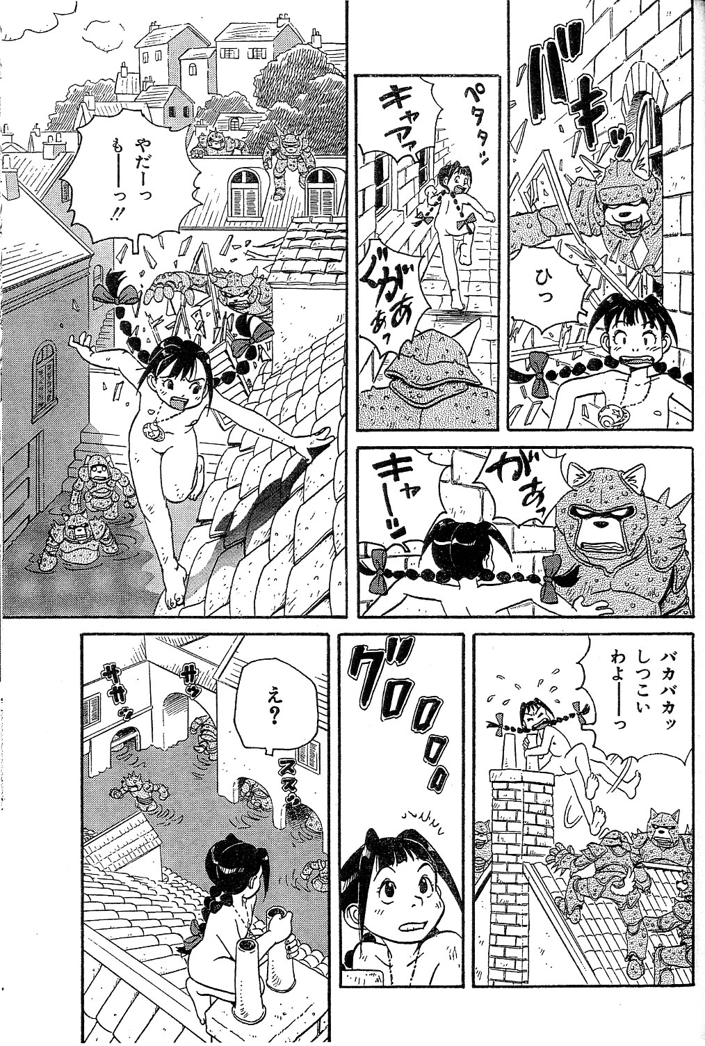 Yamaneko-sensei no Monogatari page 3 full