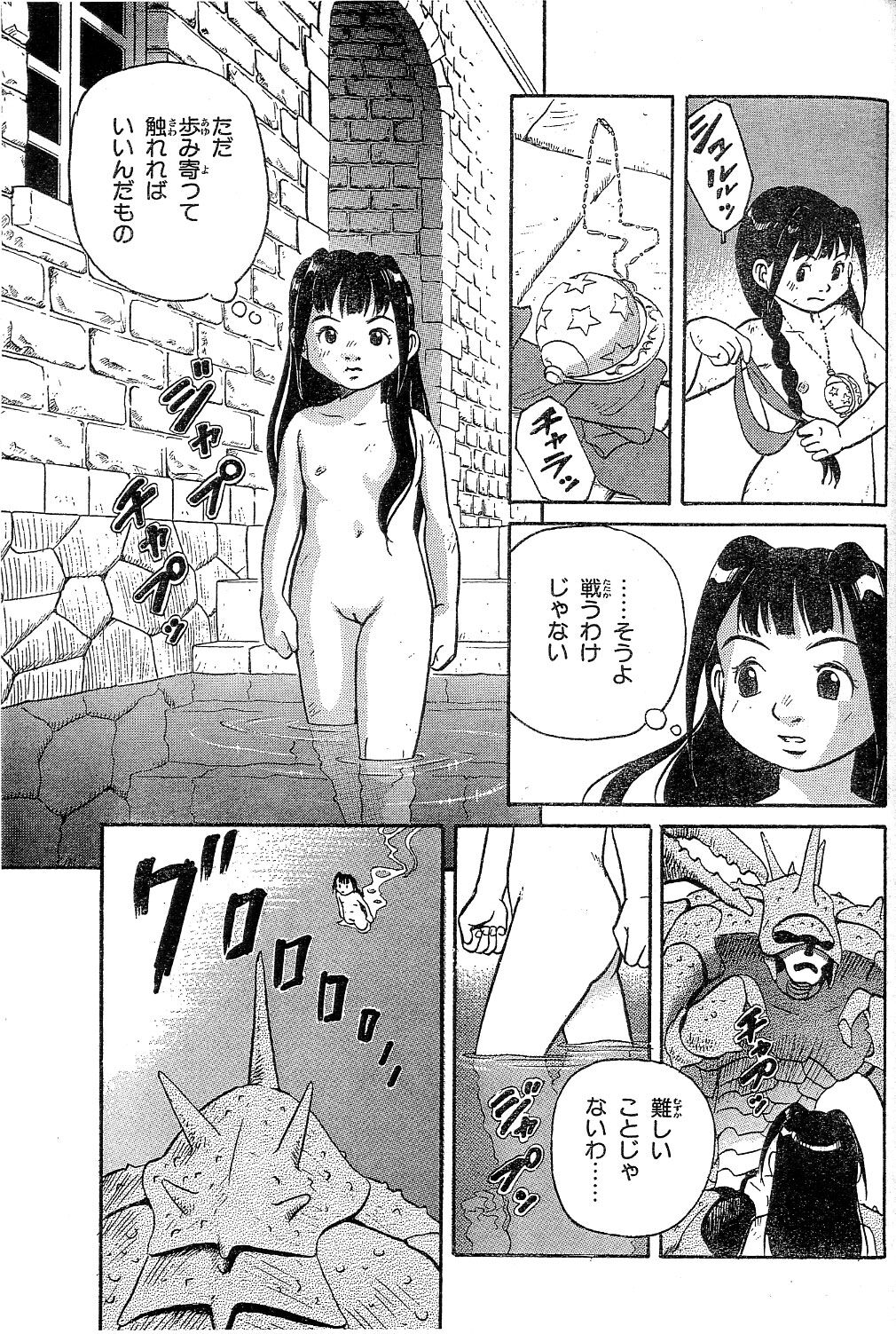 Yamaneko-sensei no Monogatari page 7 full