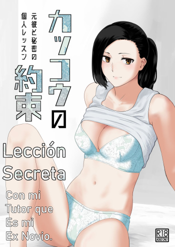 [Nanashi Novel] Kakkou no Yakusoku Motokare to Himitsu no Kojin Lesson | Lección Secreta con mi Tutor que es mi ex Novio [Spanish] [DK] cover