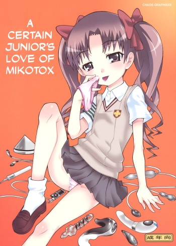 (C77) [chaos-graphixxx (mdo-h)] Toaru Kouhai no Mikotox (Toaru Kagaku no Railgun) [English] [CulturedCommissions] cover