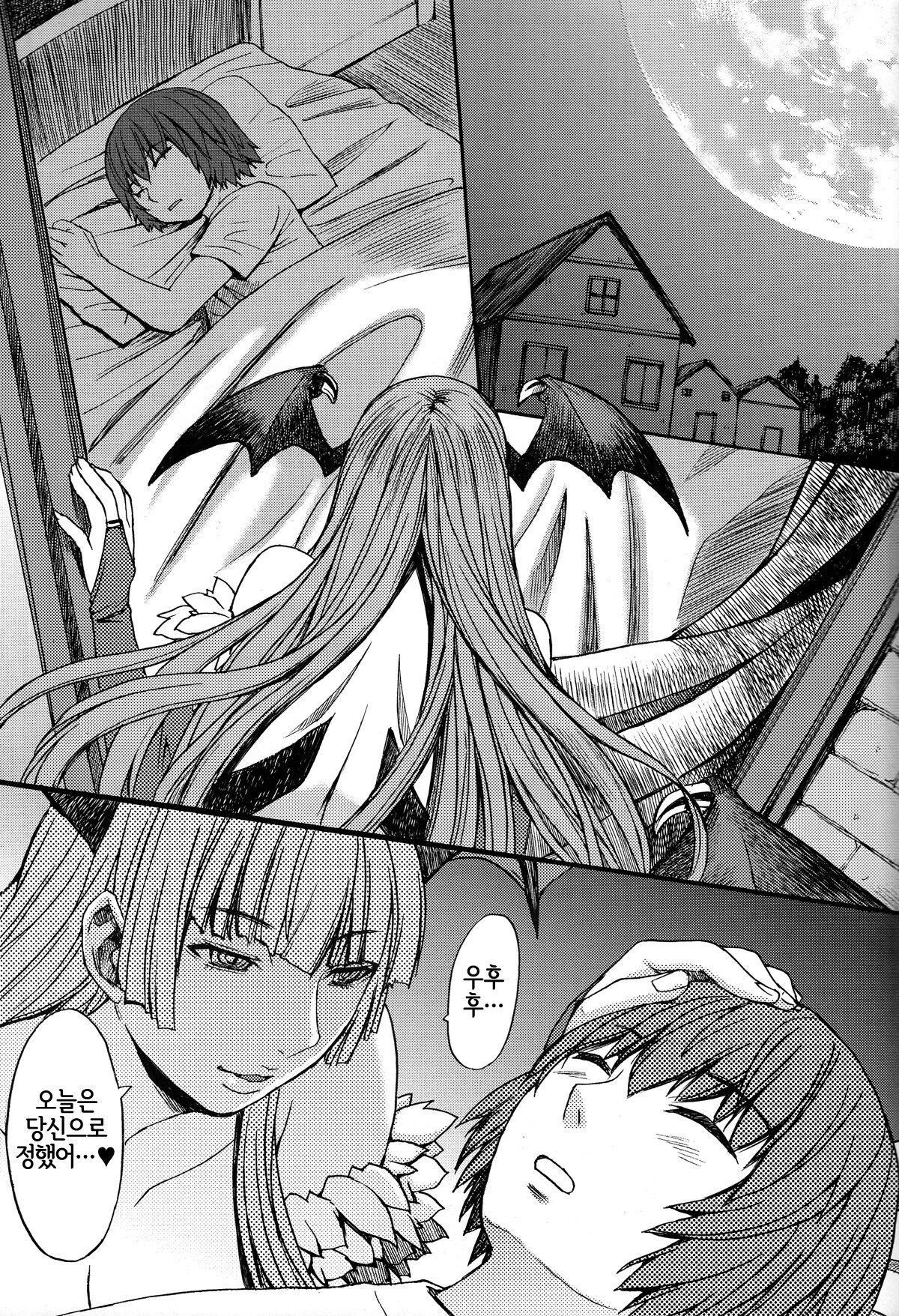 Inma to Shounen | 음마와 소년 page 2 full