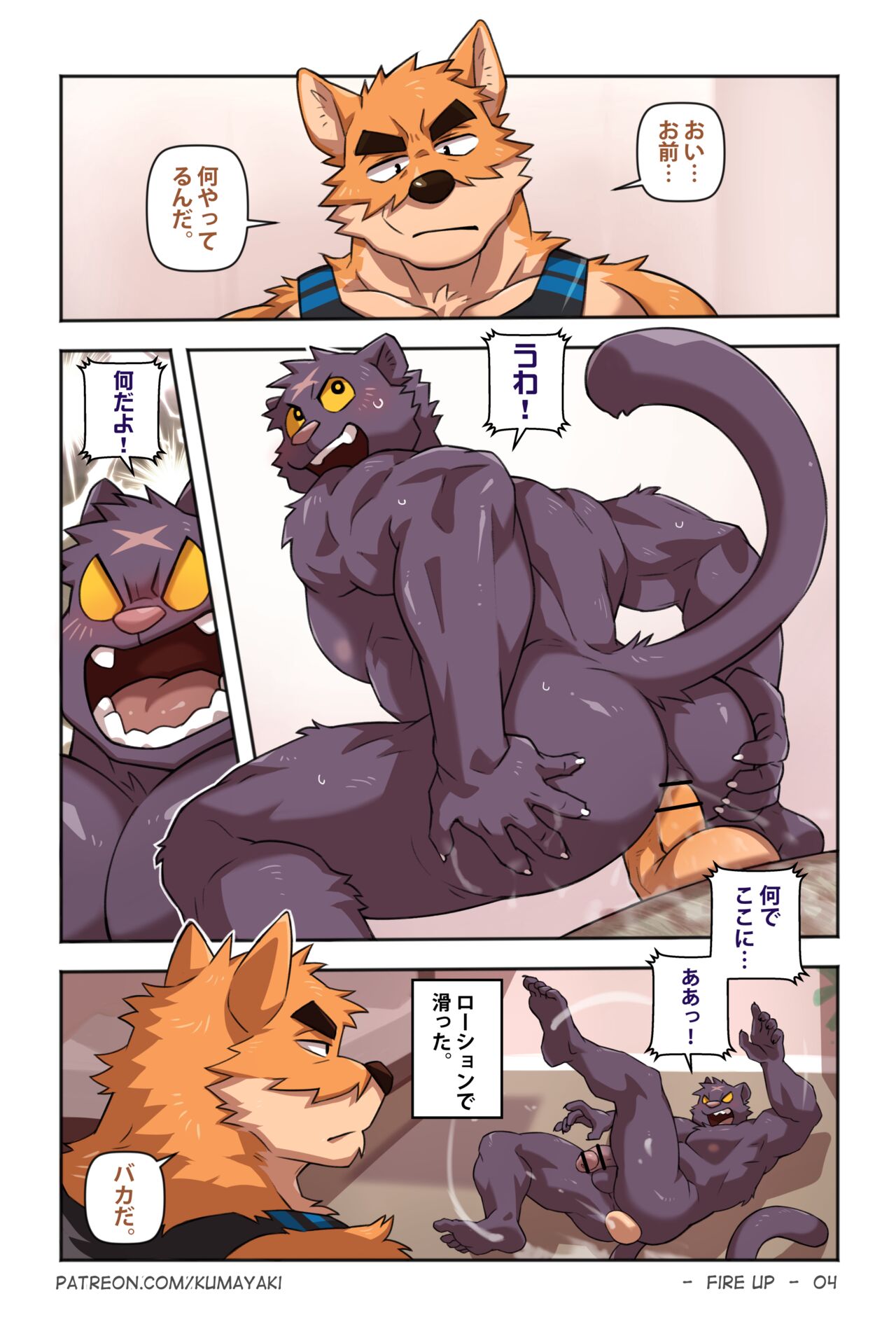 Fire Up page 6 full