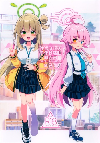(C102) [Poison Gray (Matsuriuta)] Kivotos Kozukuri Katsudou Houkokusho Ch. 2 (Blue Archive) [English] cover