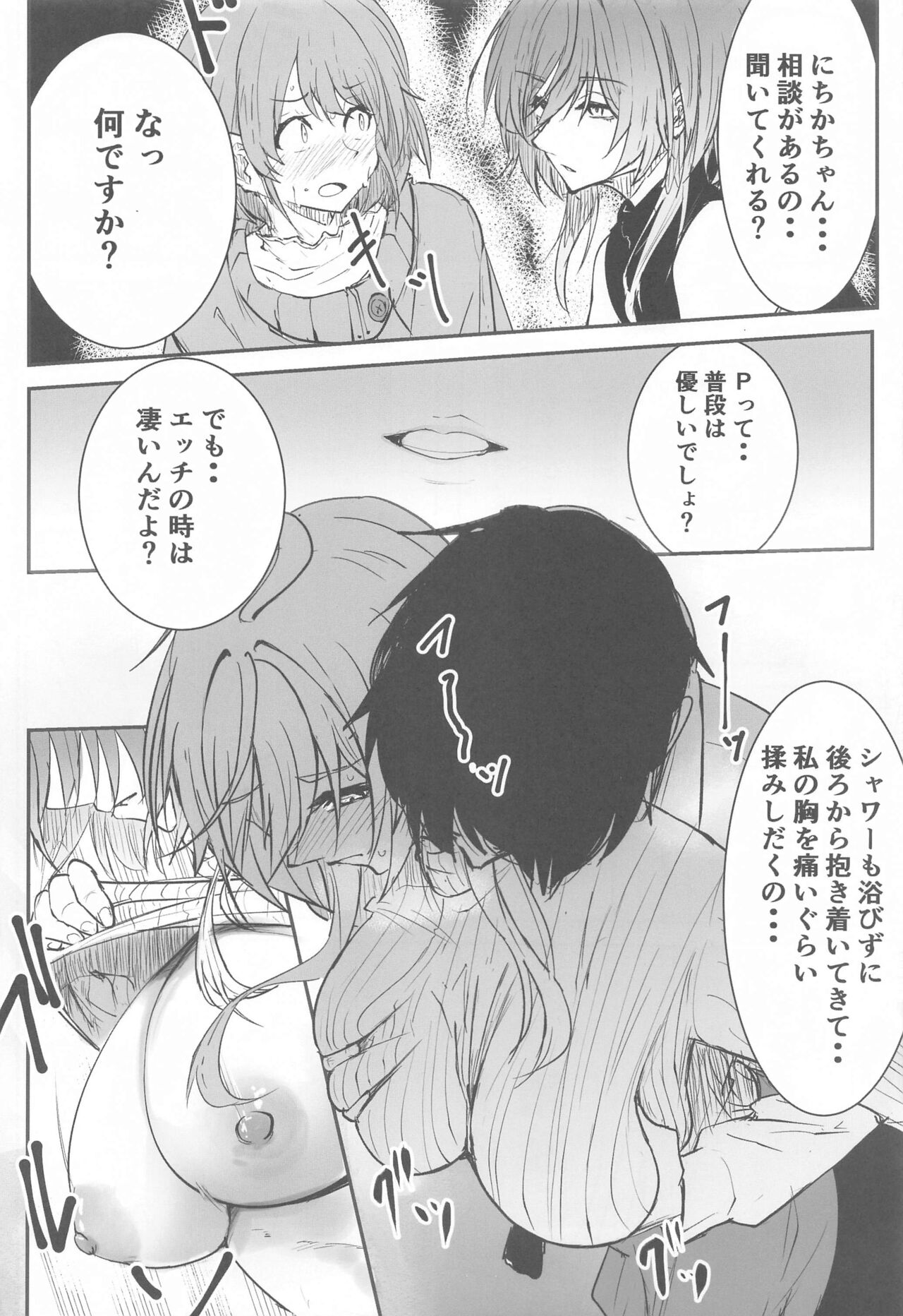 SHHis Dosukebe Goudoushi Ex_ct. - Extasy Carat page 5 full