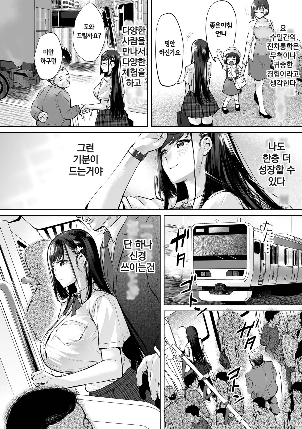 Buran Nyuu Dei!! - Brand New Day!!  Ch.1-7 page 8 full
