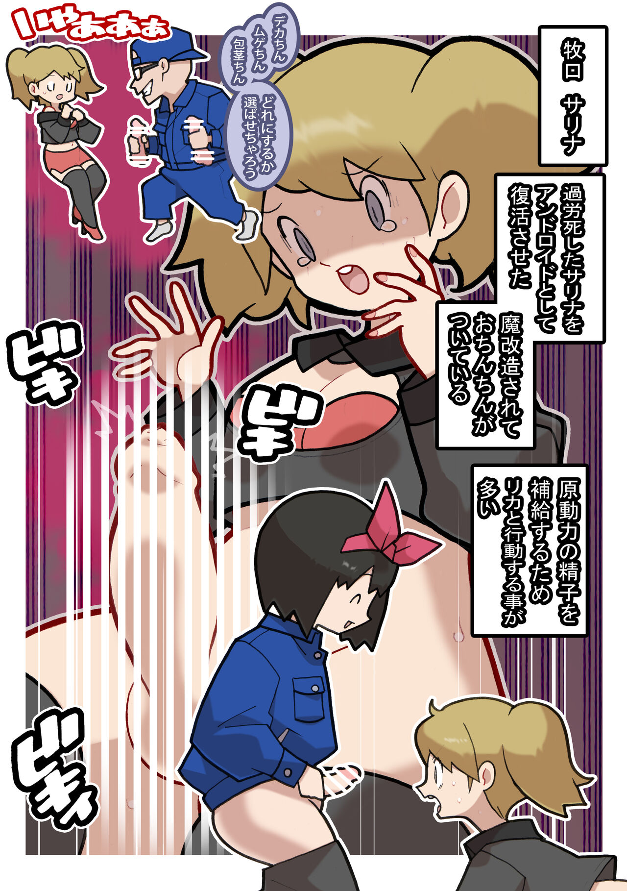 Seishain Onee-san 10 ~Youyaku! Seishain Onee-san!!~ page 11 full