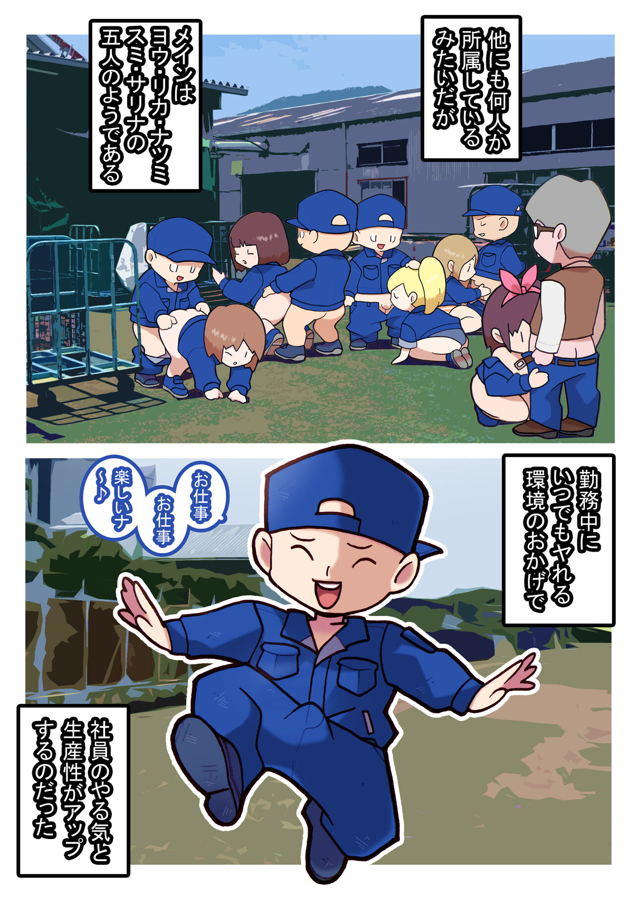 Seishain Onee-san 10 ~Youyaku! Seishain Onee-san!!~ page 12 full
