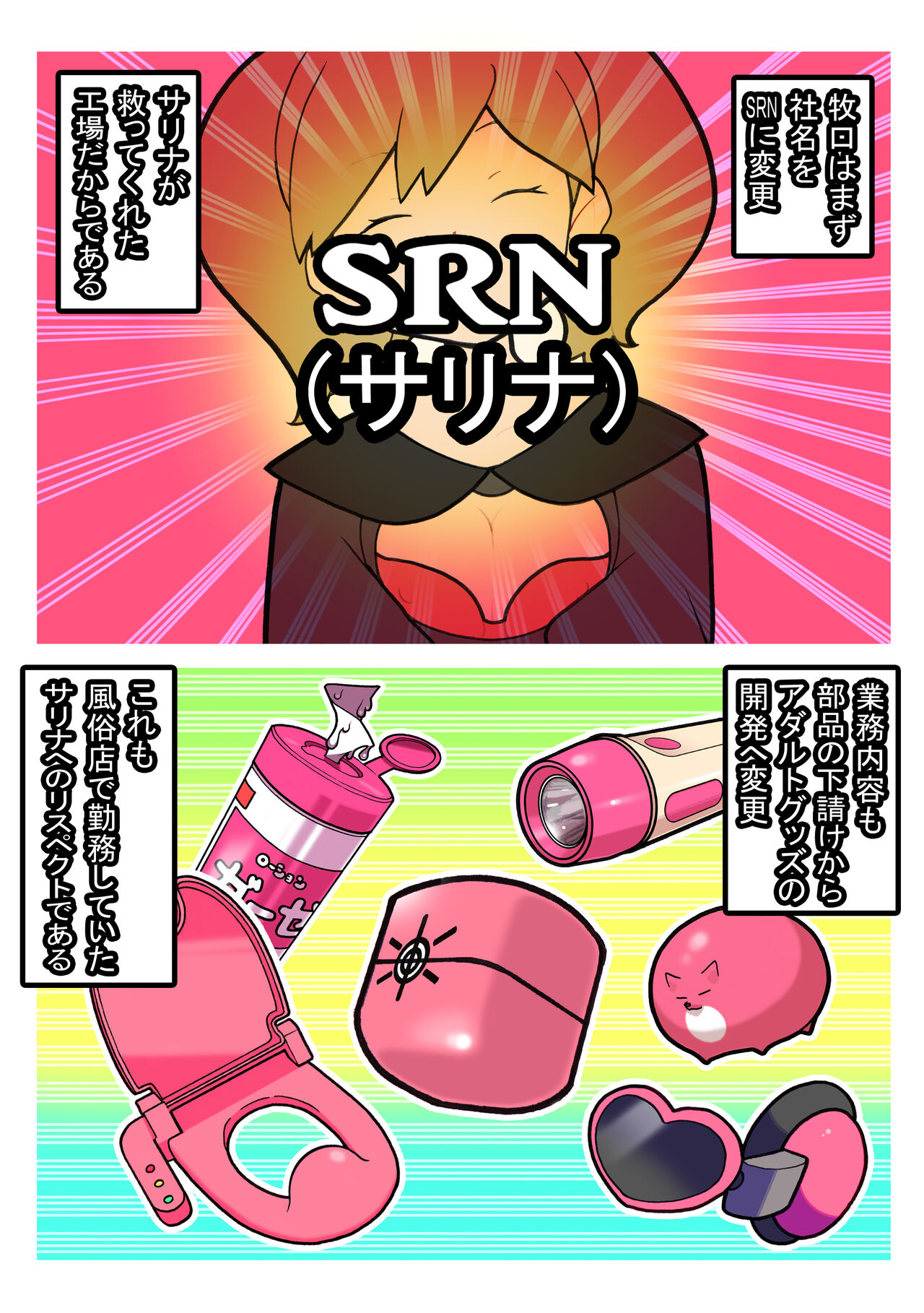 Seishain Onee-san 10 ~Youyaku! Seishain Onee-san!!~ page 4 full