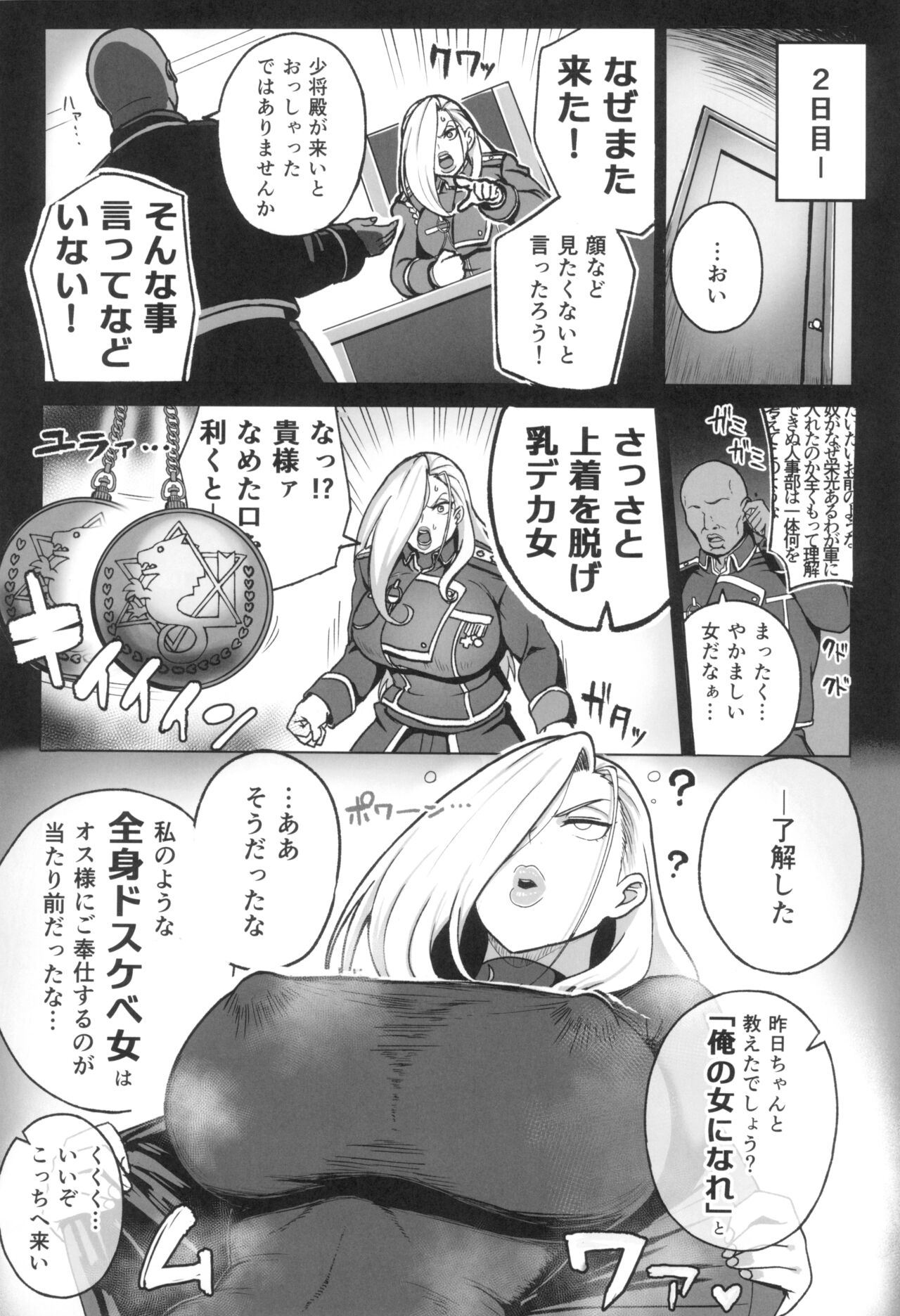 Jukujo Shougun VS Saimin no Renkinjutsushi page 9 full