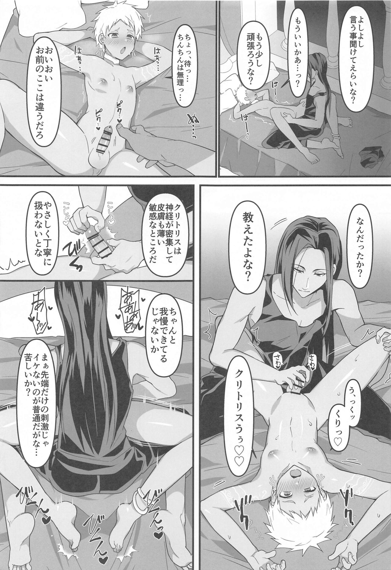 Goshujin-sama to page 10 full