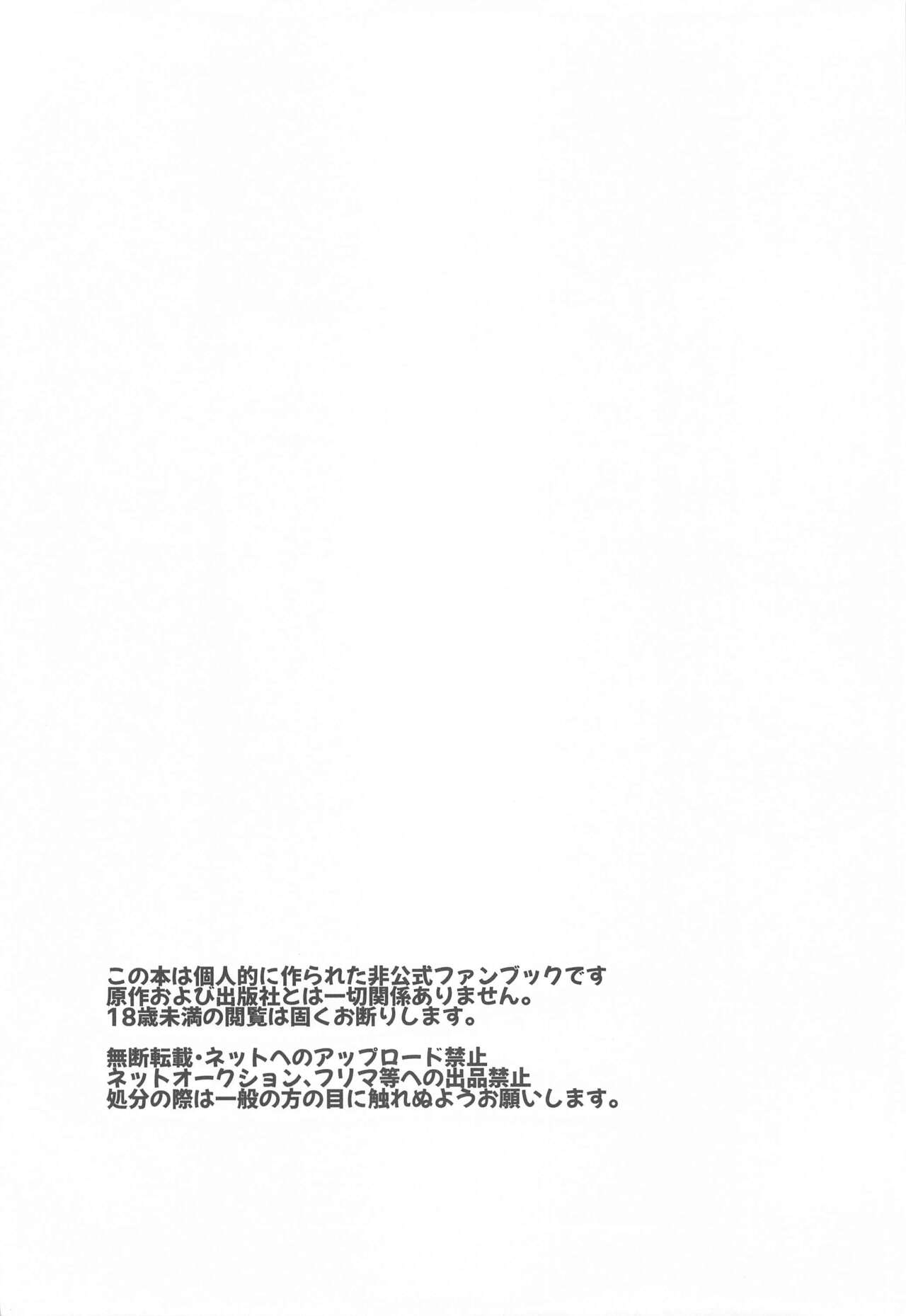 Goshujin-sama to page 3 full