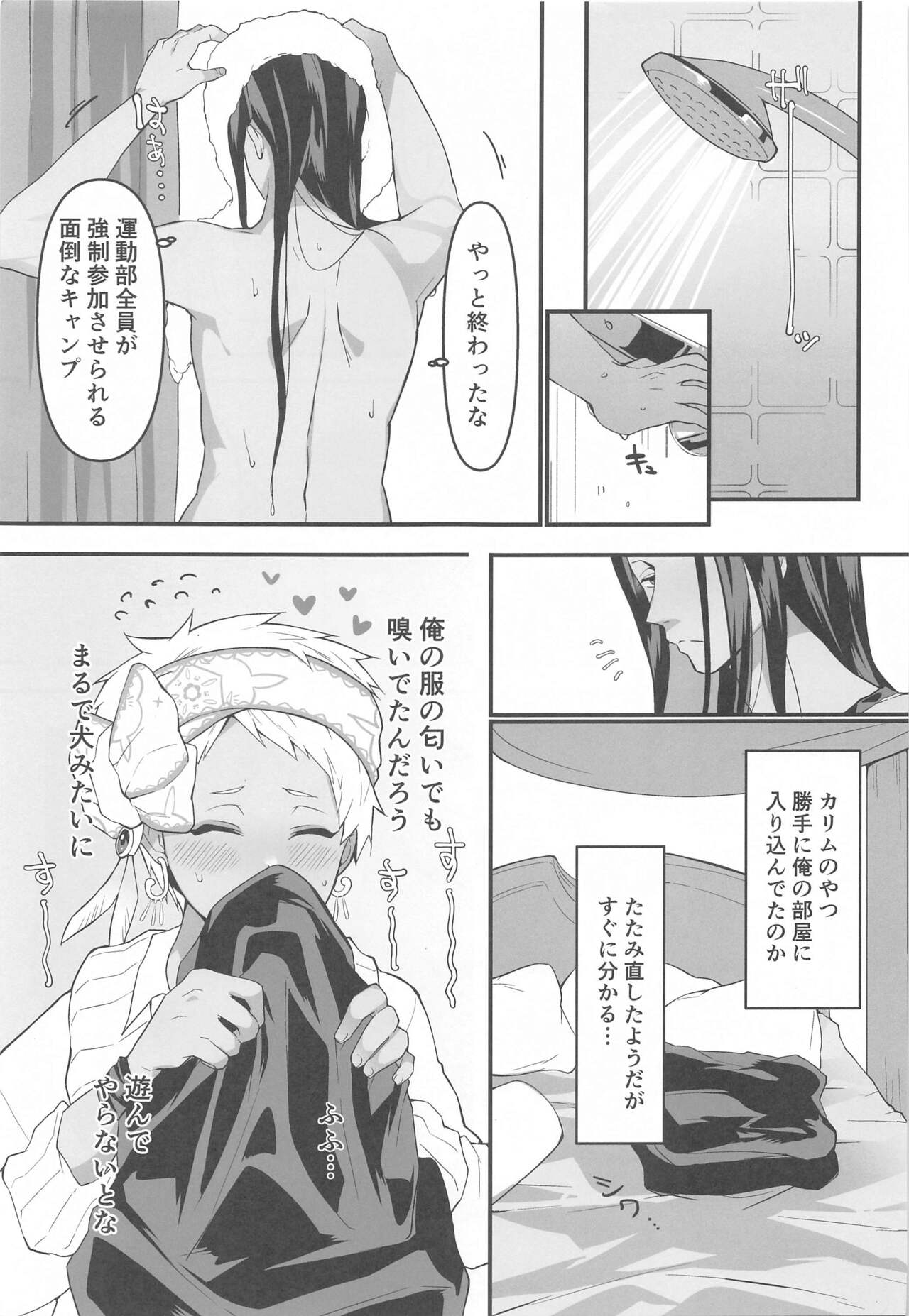 Goshujin-sama to page 4 full
