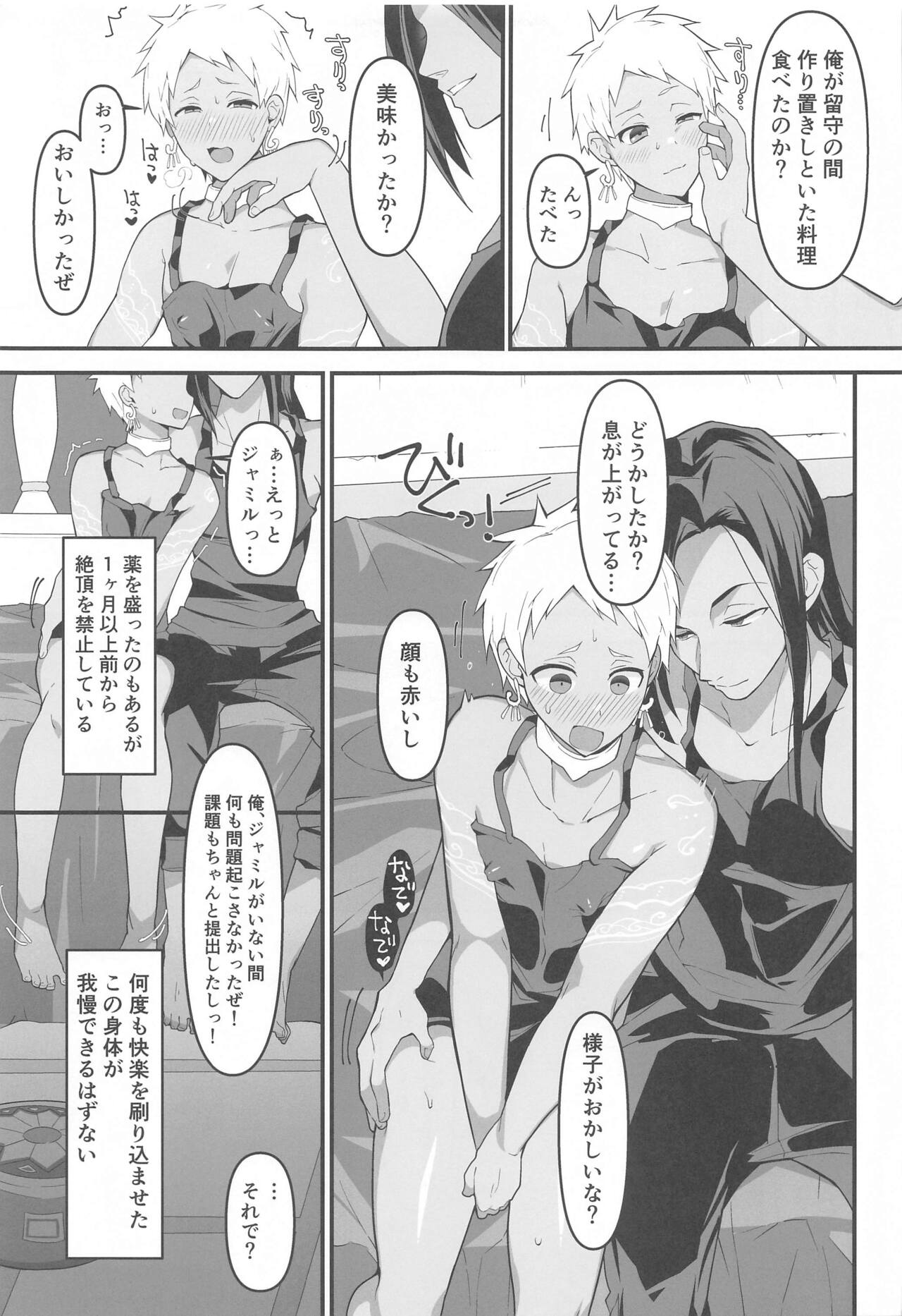 Goshujin-sama to page 6 full