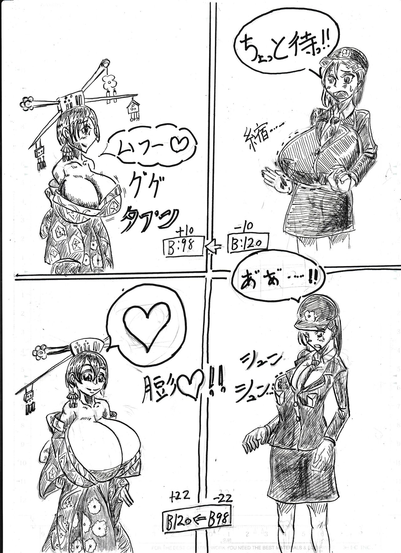 Bounyuu Shoutoshouto page 12 full