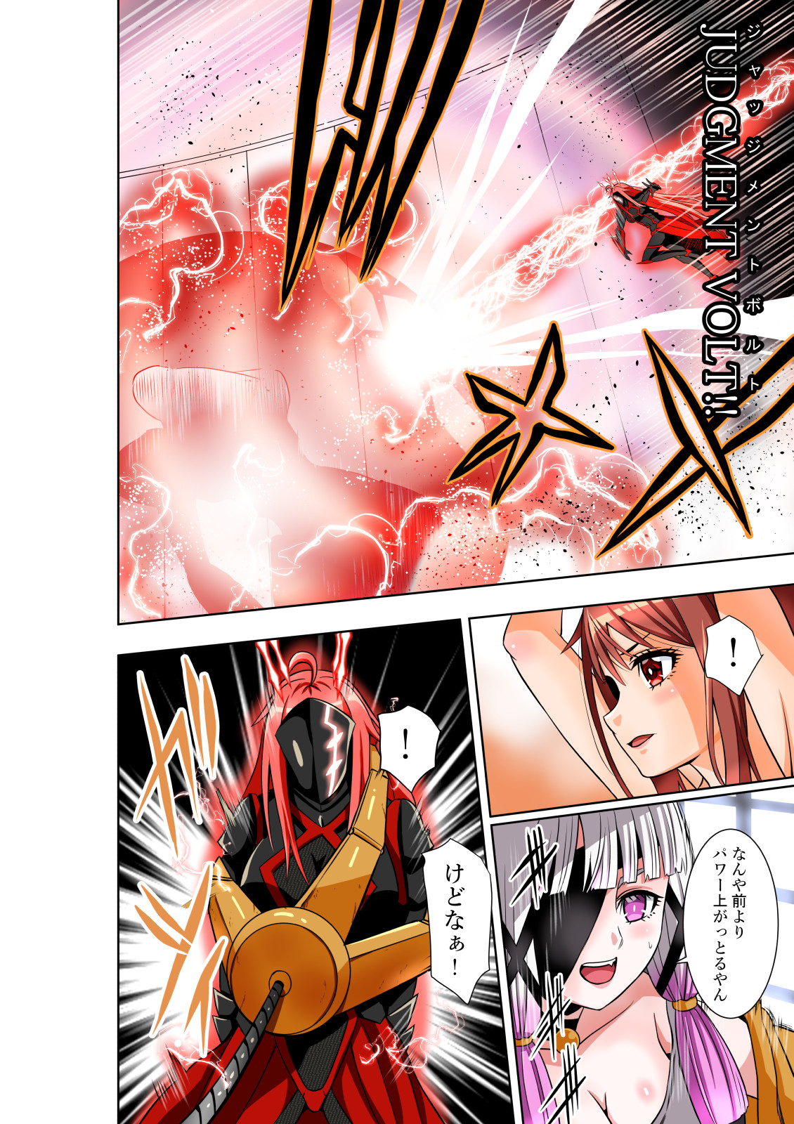 BOUNTY HUNTER GIRL vs EXO ARMOR Ch. 28 page 11 full