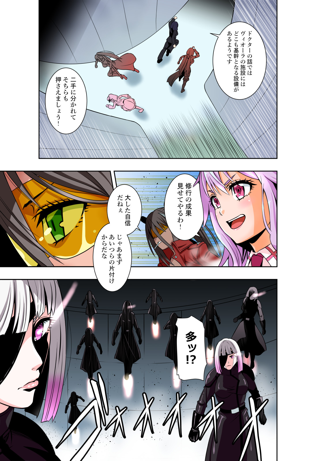 BOUNTY HUNTER GIRL vs EXO ARMOR Ch. 28 page 4 full